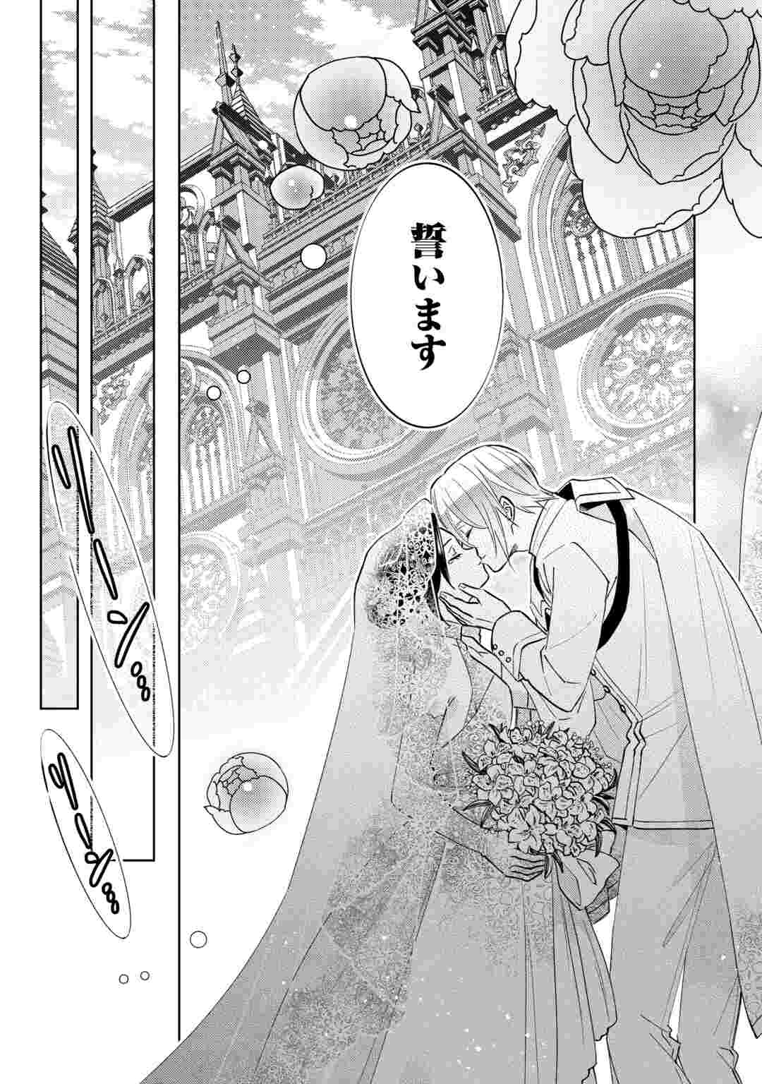 Isekai de Café o Kaiten Shimashita. Chapter 110.5 9ページ