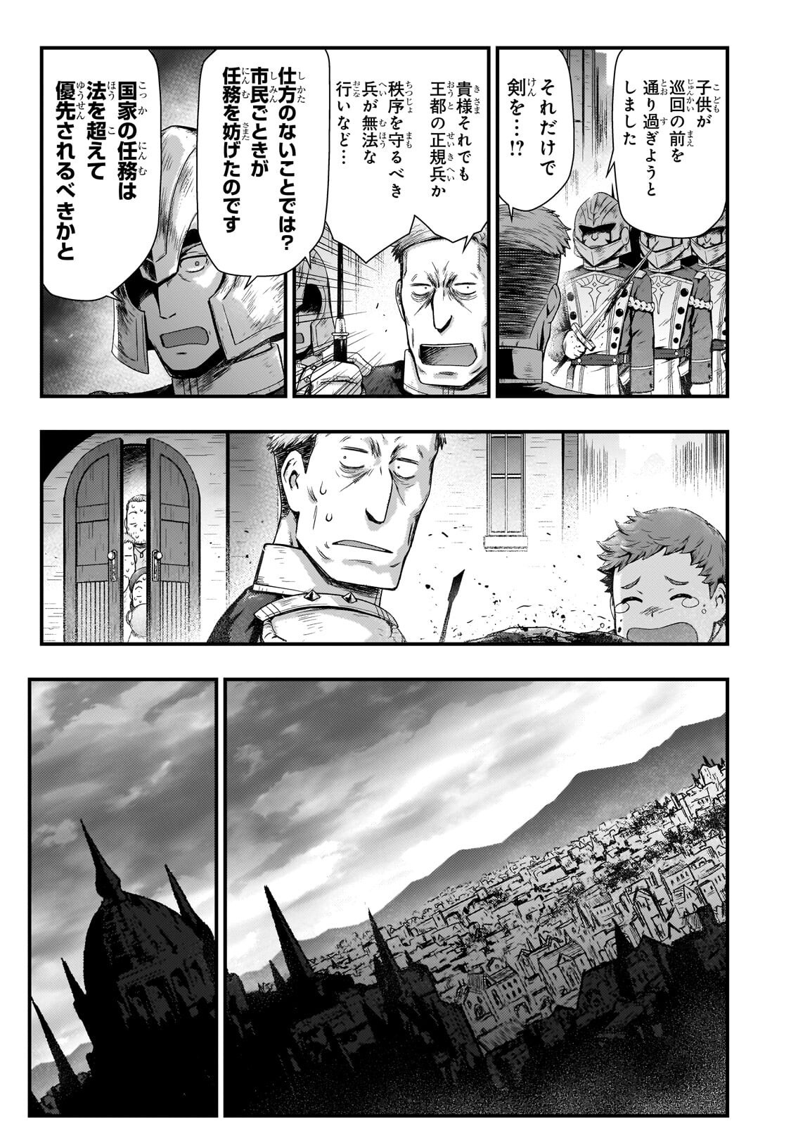 Kage no Kyuutei Majutsushi - Munou da to Omowareteita Otoko, Jitsu wa Saikyou no Gunshi Datta Chapter 55.1 11ページ