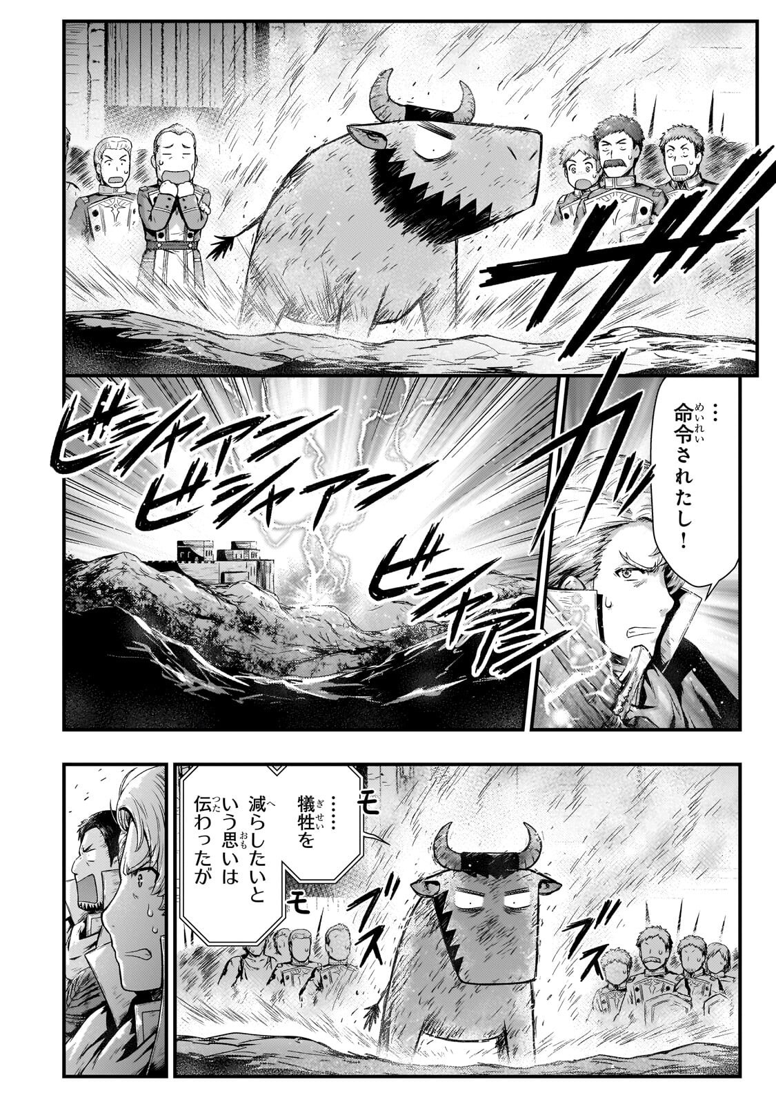 Kage no Kyuutei Majutsushi - Munou da to Omowareteita Otoko, Jitsu wa Saikyou no Gunshi Datta Chapter 55.2 6ページ