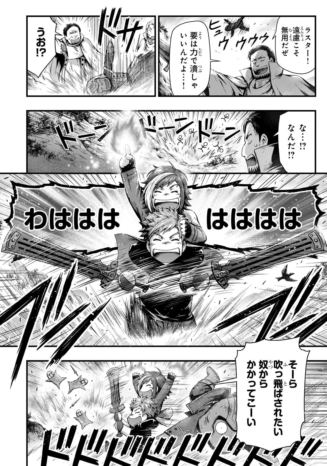 Kage no Kyuutei Majutsushi - Munou da to Omowareteita Otoko, Jitsu wa Saikyou no Gunshi Datta Chapter 55.2 8ページ