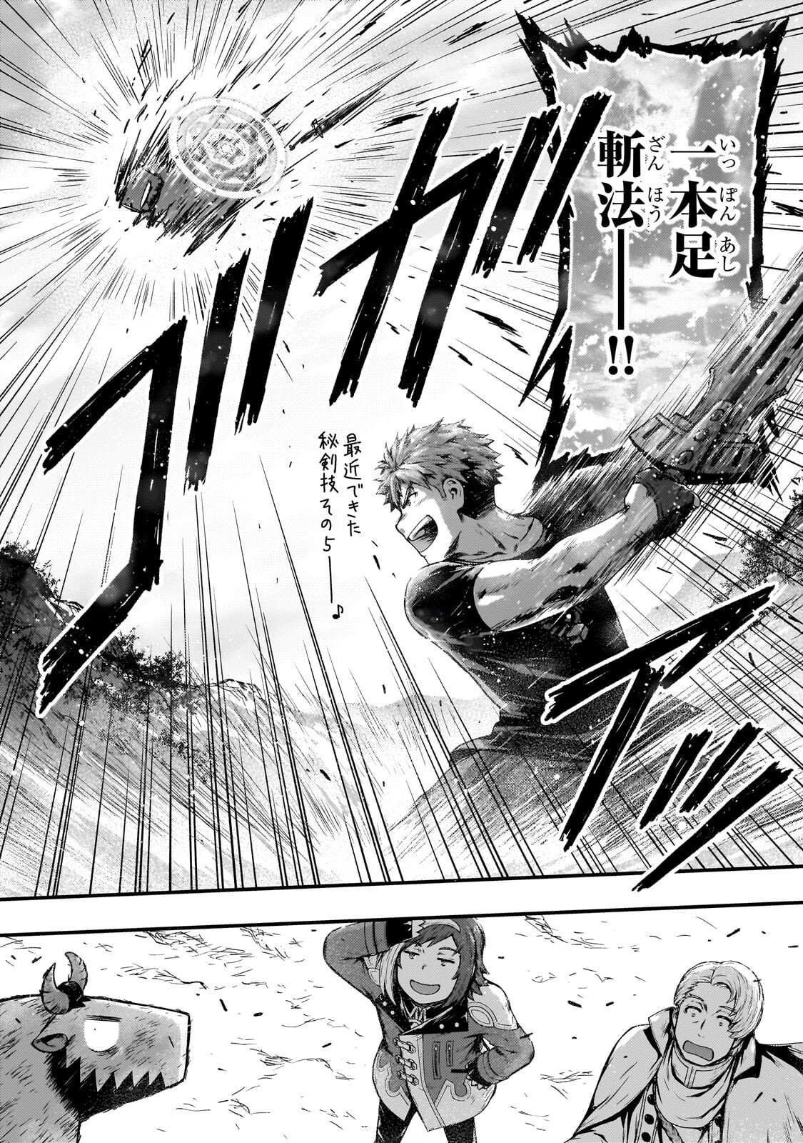 Kage no Kyuutei Majutsushi - Munou da to Omowareteita Otoko, Jitsu wa Saikyou no Gunshi Datta Chapter 55.2 10ページ