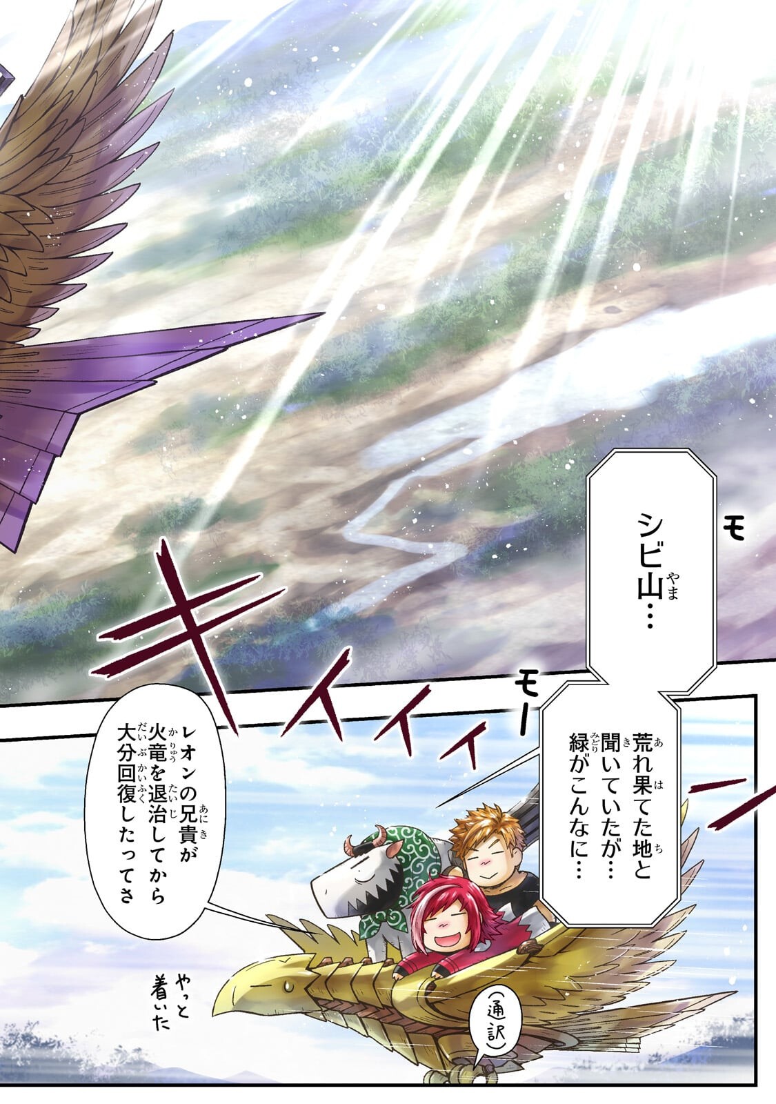 Kage no Kyuutei Majutsushi - Munou da to Omowareteita Otoko, Jitsu wa Saikyou no Gunshi Datta Chapter 56.1 2ページ