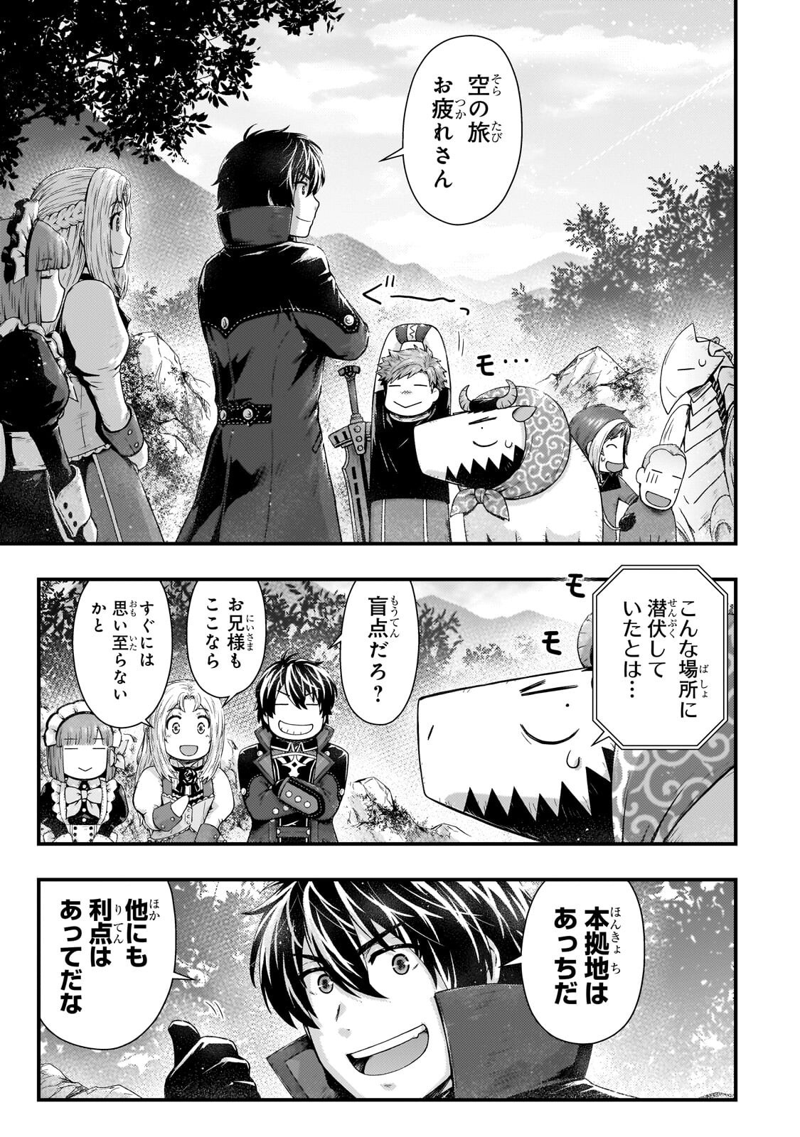 Kage no Kyuutei Majutsushi - Munou da to Omowareteita Otoko, Jitsu wa Saikyou no Gunshi Datta Chapter 56.1 4ページ