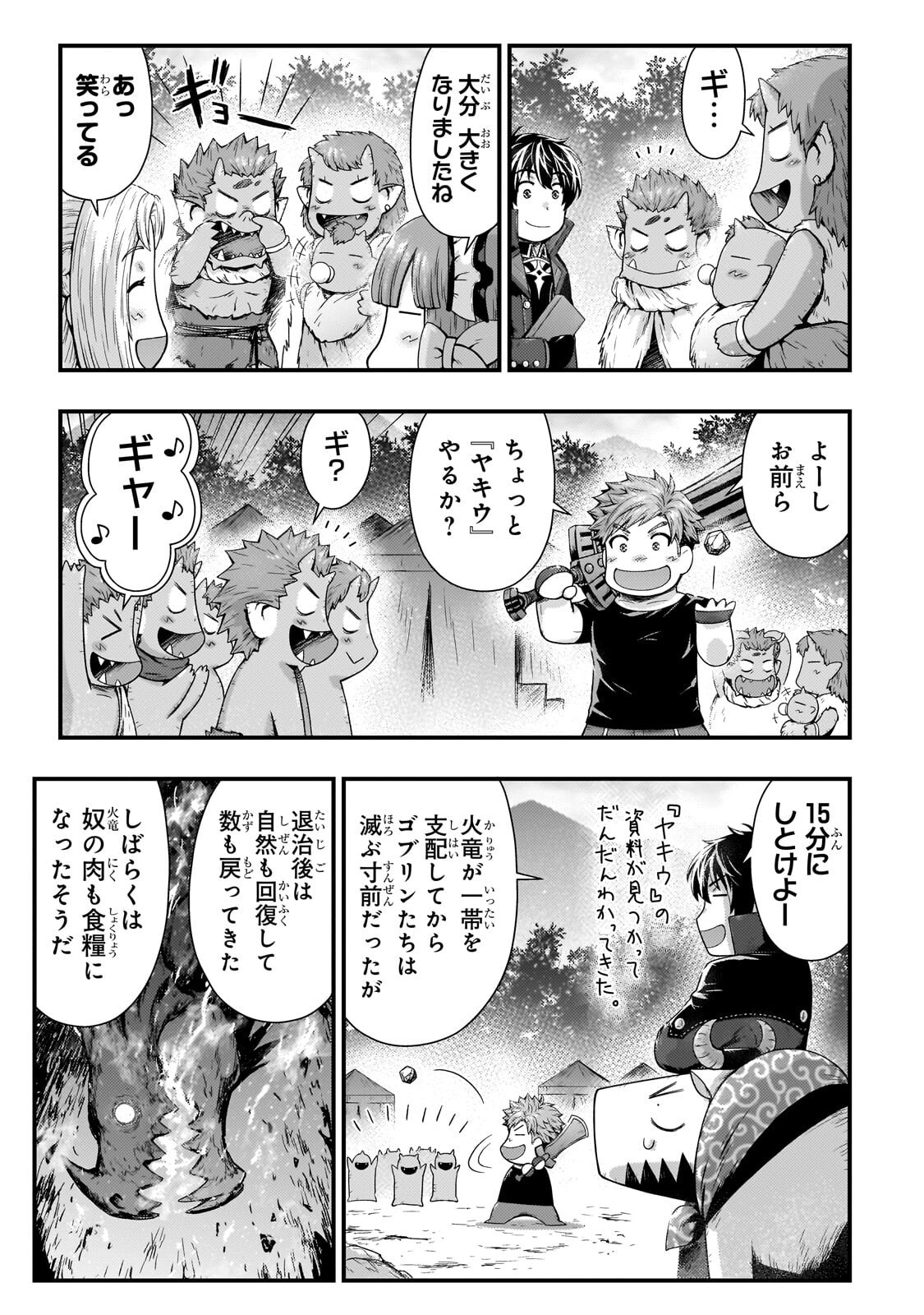Kage no Kyuutei Majutsushi - Munou da to Omowareteita Otoko, Jitsu wa Saikyou no Gunshi Datta Chapter 56.1 6ページ