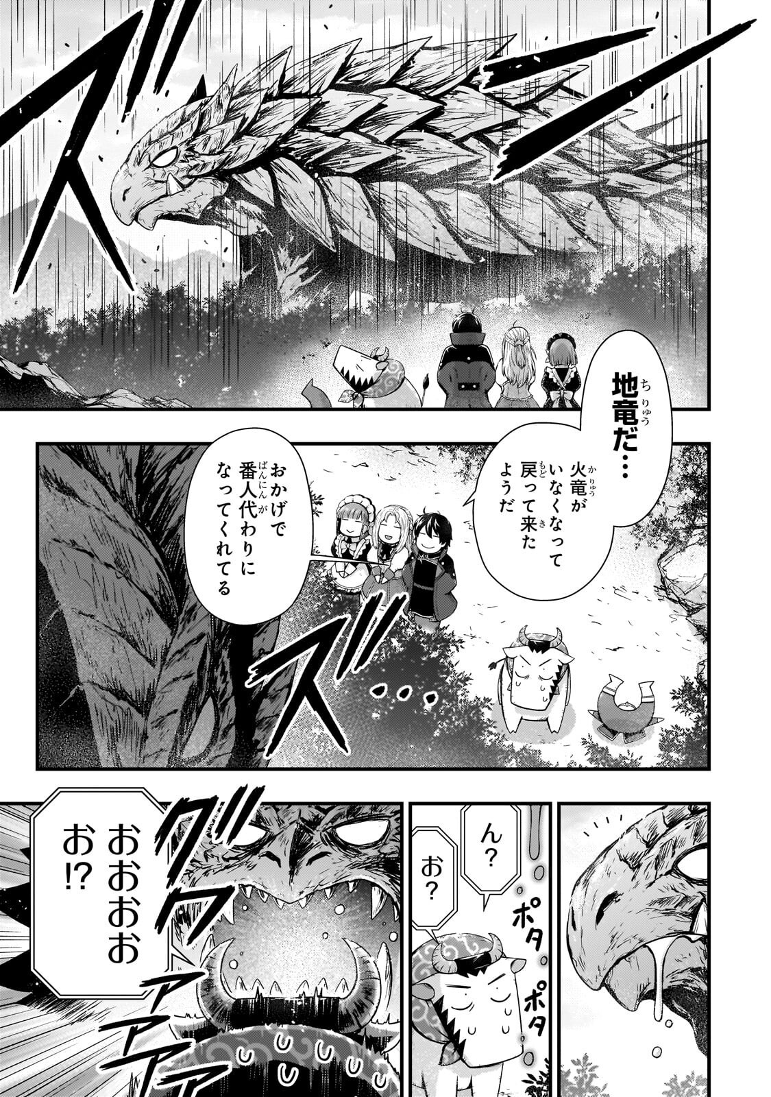 Kage no Kyuutei Majutsushi - Munou da to Omowareteita Otoko, Jitsu wa Saikyou no Gunshi Datta Chapter 56.1 8ページ