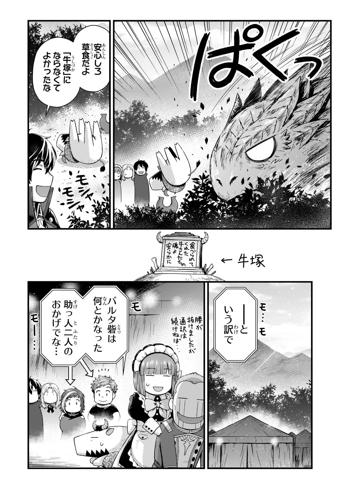 Kage no Kyuutei Majutsushi - Munou da to Omowareteita Otoko, Jitsu wa Saikyou no Gunshi Datta Chapter 56.1 9ページ