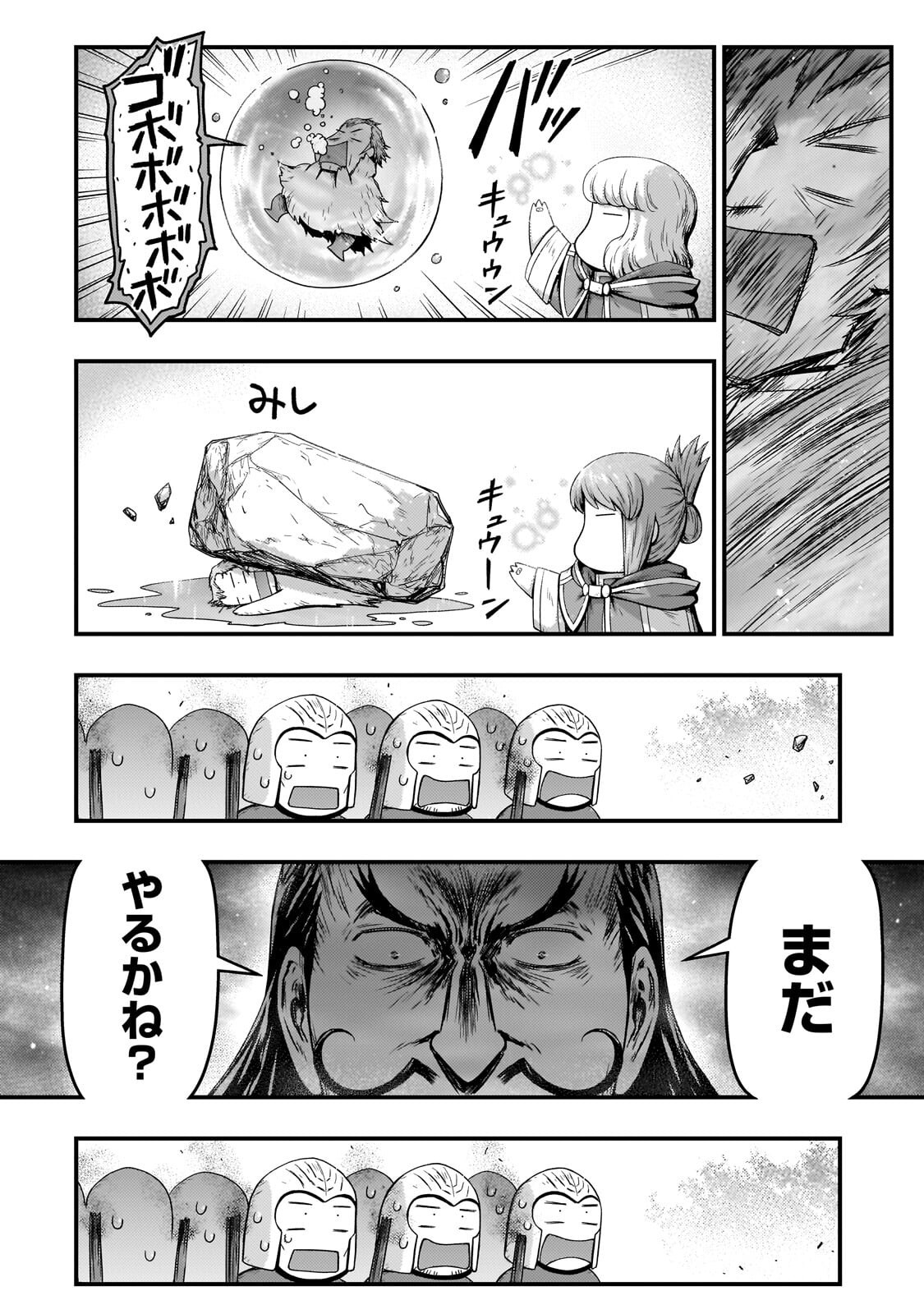 Kage no Kyuutei Majutsushi - Munou da to Omowareteita Otoko, Jitsu wa Saikyou no Gunshi Datta Chapter 56.2 3ページ
