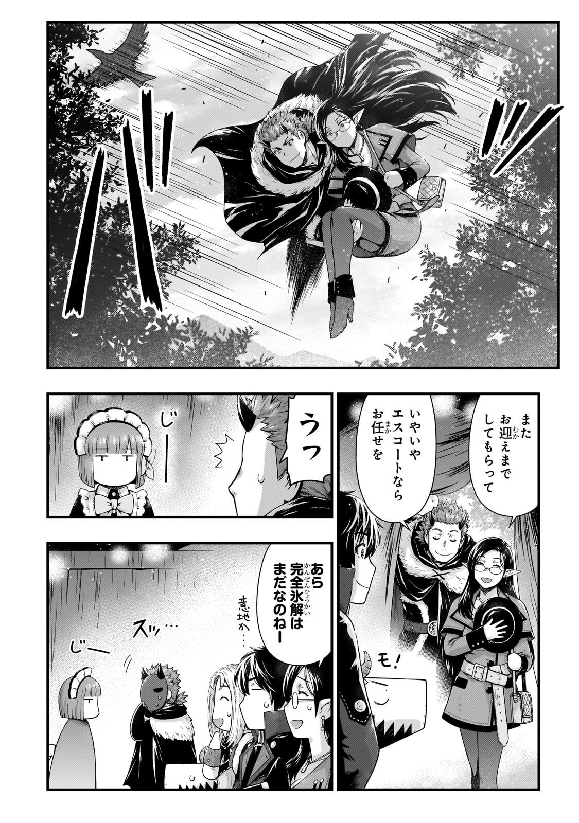 Kage no Kyuutei Majutsushi - Munou da to Omowareteita Otoko, Jitsu wa Saikyou no Gunshi Datta Chapter 56.2 5ページ