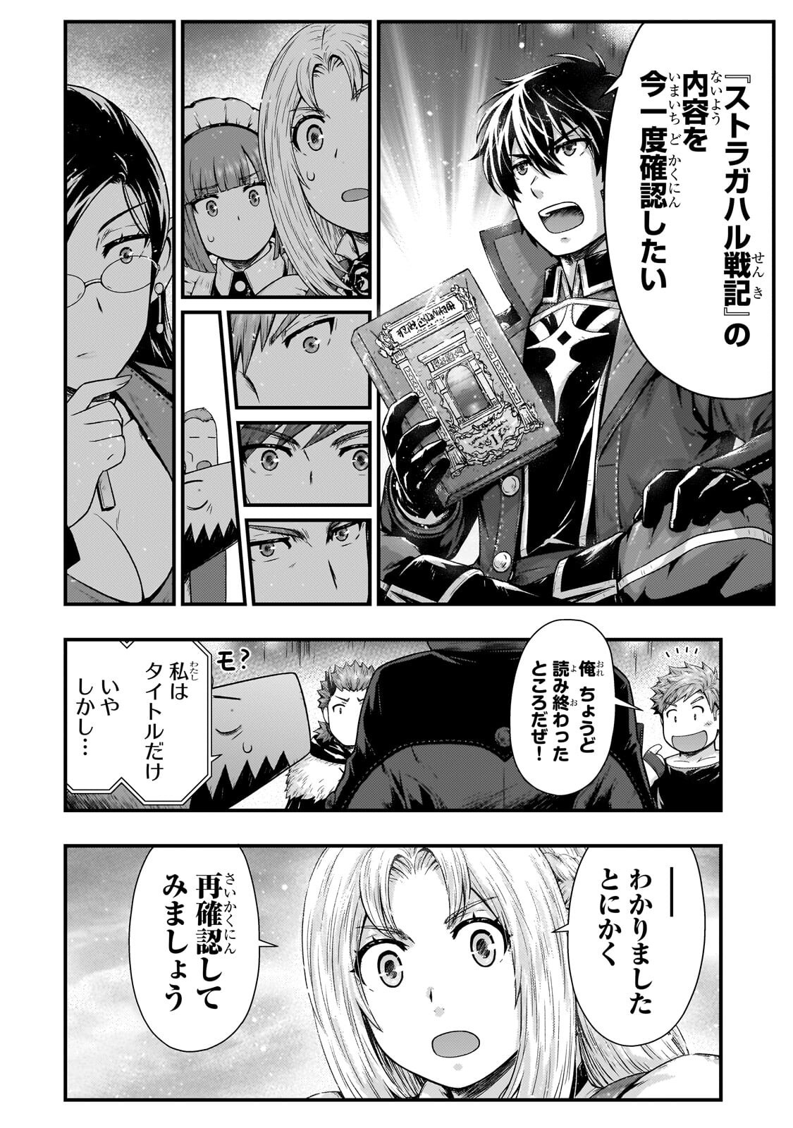 Kage no Kyuutei Majutsushi - Munou da to Omowareteita Otoko, Jitsu wa Saikyou no Gunshi Datta Chapter 56.2 9ページ