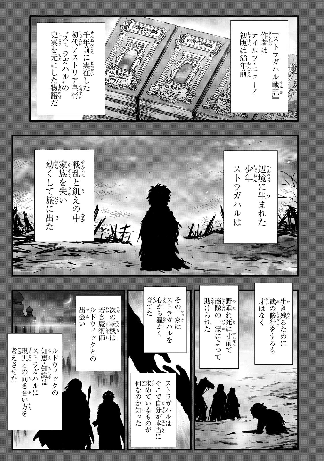 Kage no Kyuutei Majutsushi - Munou da to Omowareteita Otoko, Jitsu wa Saikyou no Gunshi Datta Chapter 56.2 10ページ