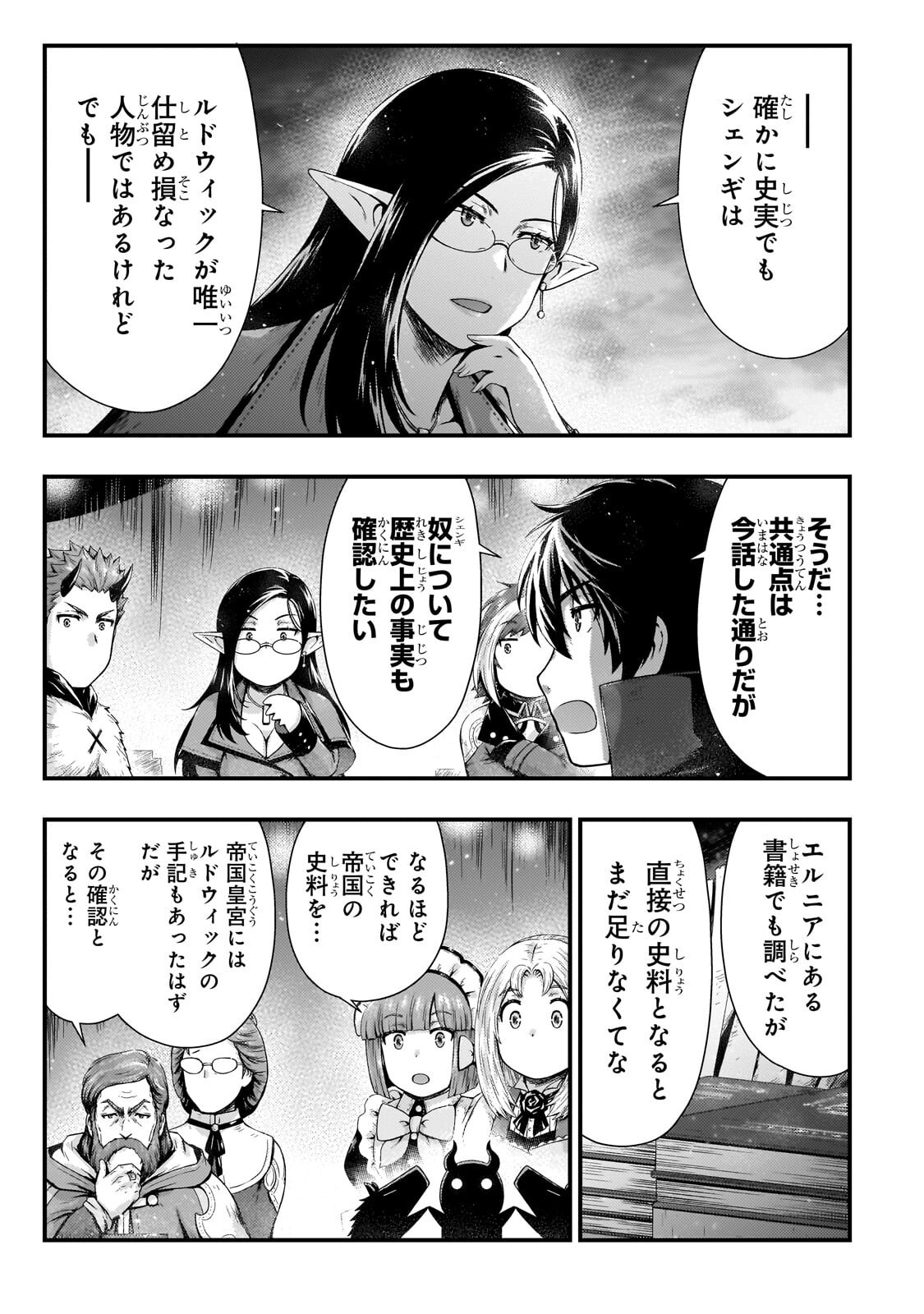 Kage no Kyuutei Majutsushi - Munou da to Omowareteita Otoko, Jitsu wa Saikyou no Gunshi Datta Chapter 57.1 11ページ