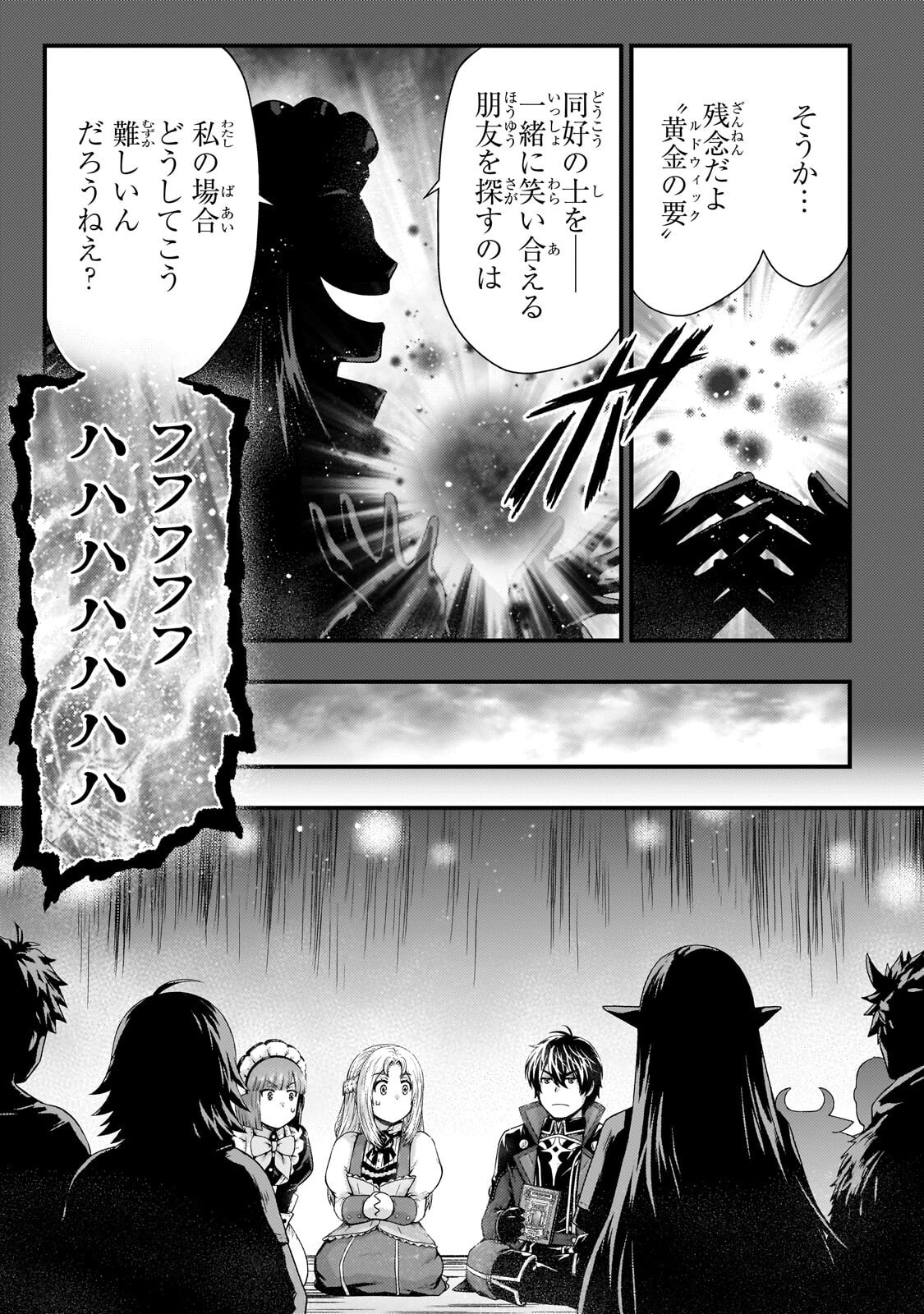 Kage no Kyuutei Majutsushi - Munou da to Omowareteita Otoko, Jitsu wa Saikyou no Gunshi Datta Chapter 57.1 5ページ