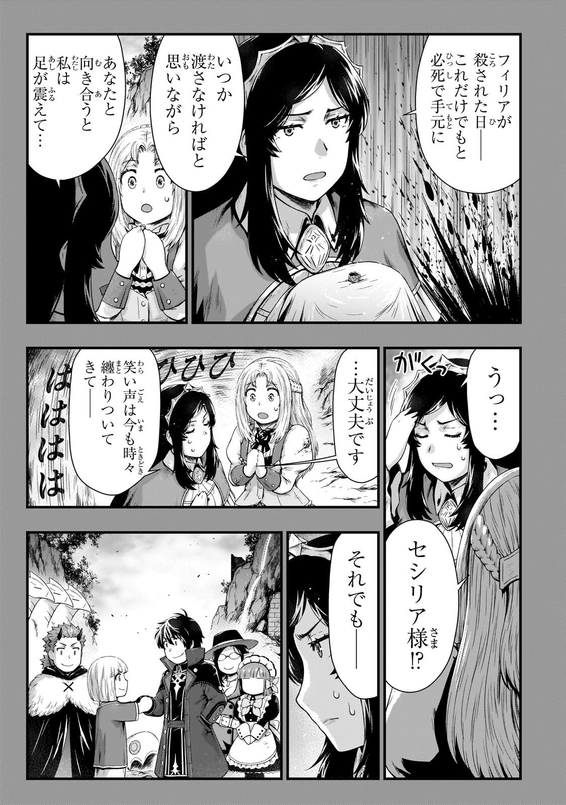 Kage no Kyuutei Majutsushi - Munou da to Omowareteita Otoko, Jitsu wa Saikyou no Gunshi Datta Chapter 58.1 5ページ