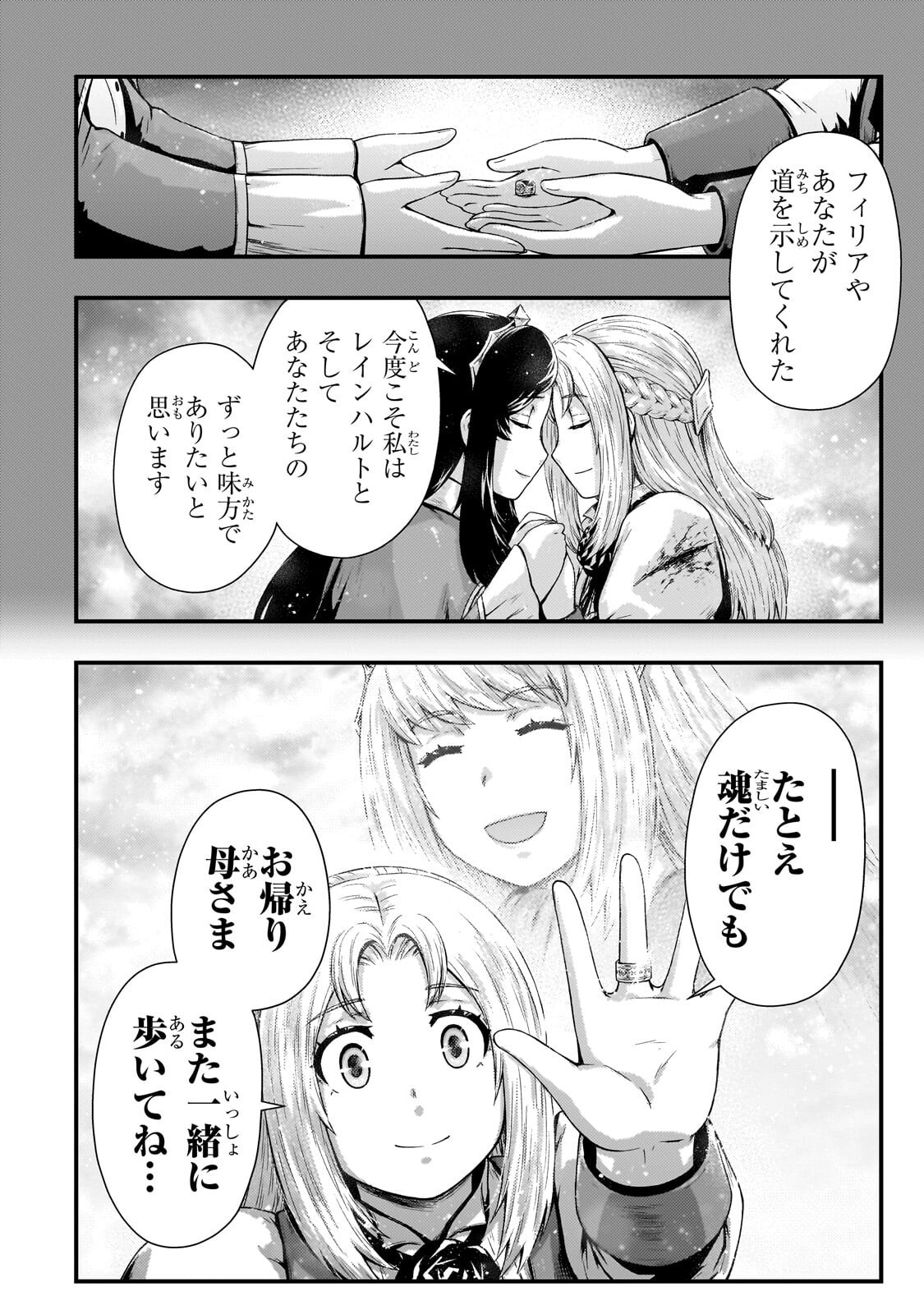 Kage no Kyuutei Majutsushi - Munou da to Omowareteita Otoko, Jitsu wa Saikyou no Gunshi Datta Chapter 58.1 6ページ