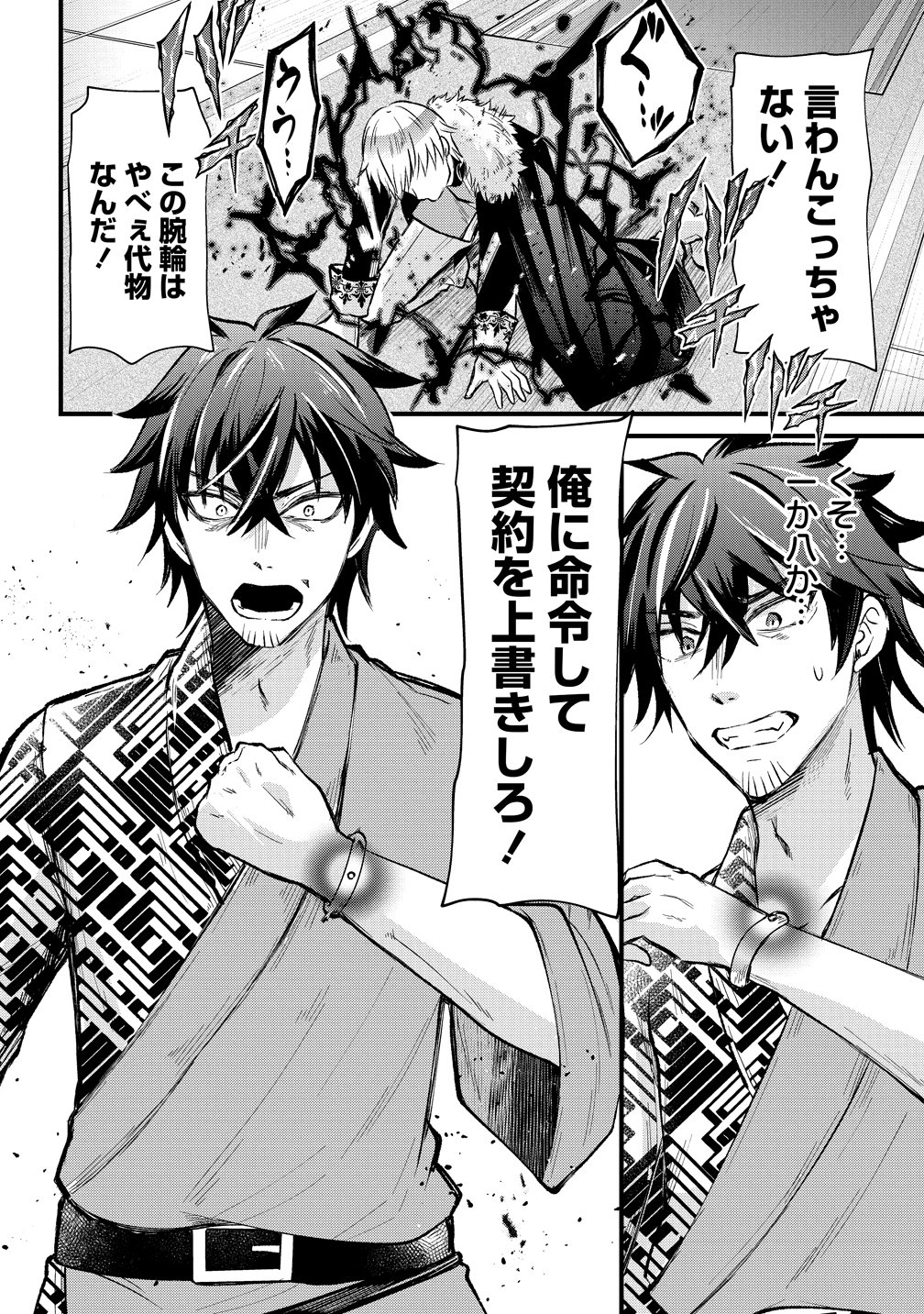 Moto Yuusha no Ossan, Mou Ichido Sekai wo Sukuu Chapter 0 10ページ