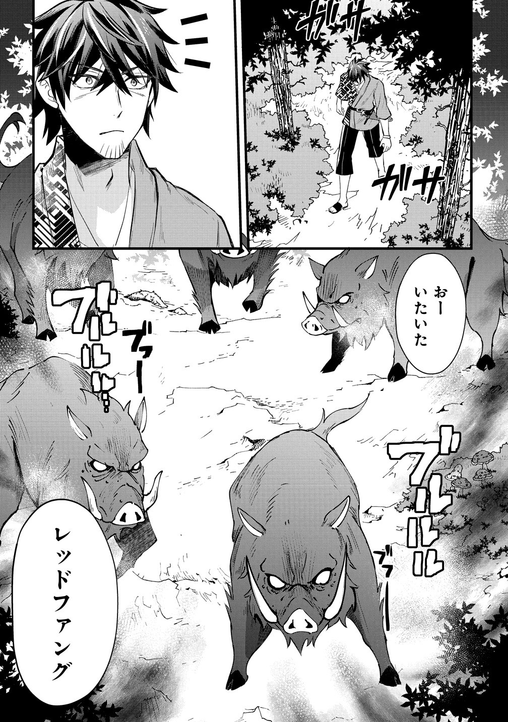 Moto Yuusha no Ossan, Mou Ichido Sekai wo Sukuu Chapter 1 11ページ