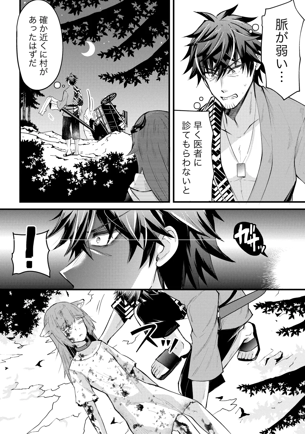 Moto Yuusha no Ossan, Mou Ichido Sekai wo Sukuu Chapter 2 16ページ
