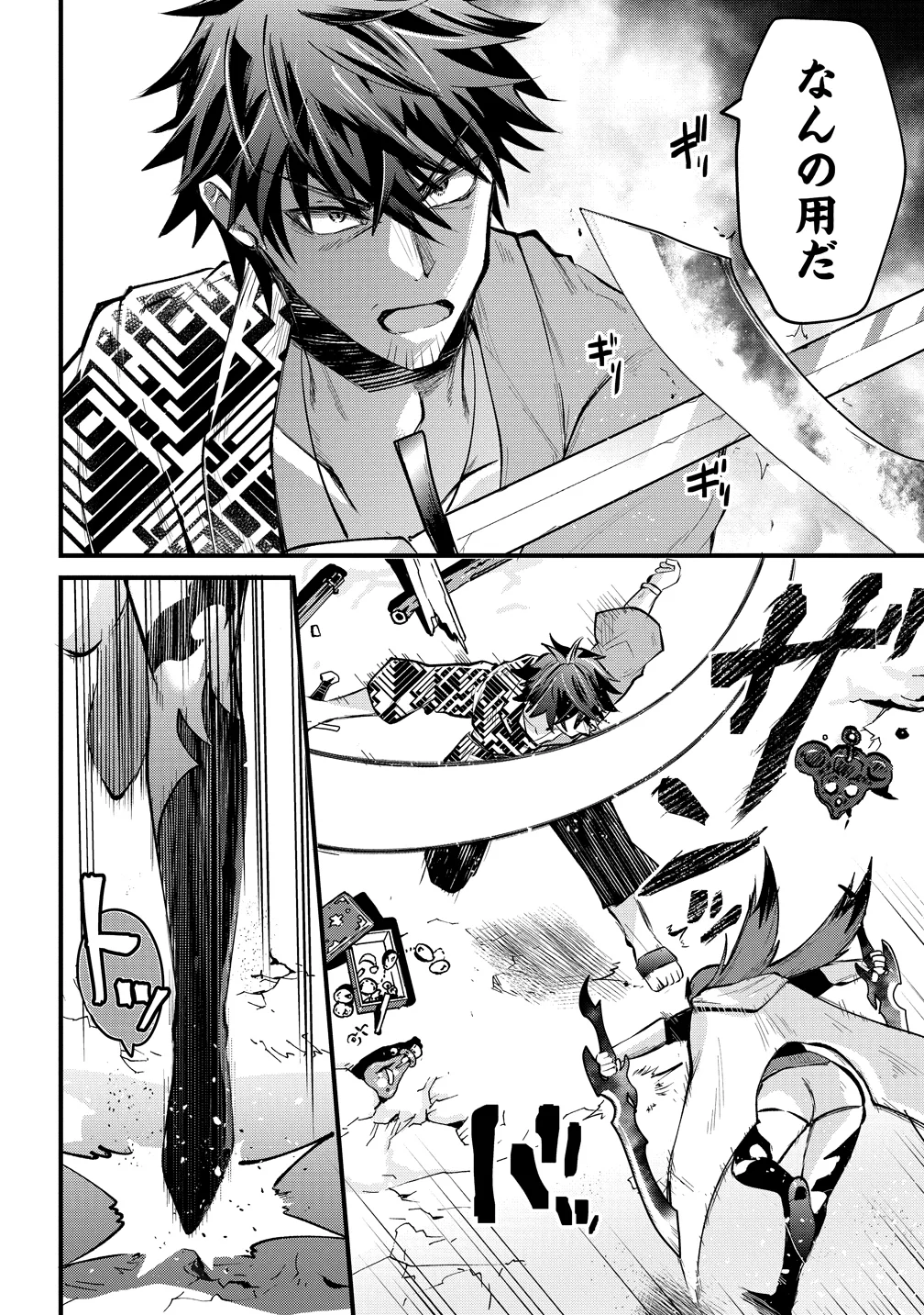 Moto Yuusha no Ossan, Mou Ichido Sekai wo Sukuu Chapter 2 18ページ