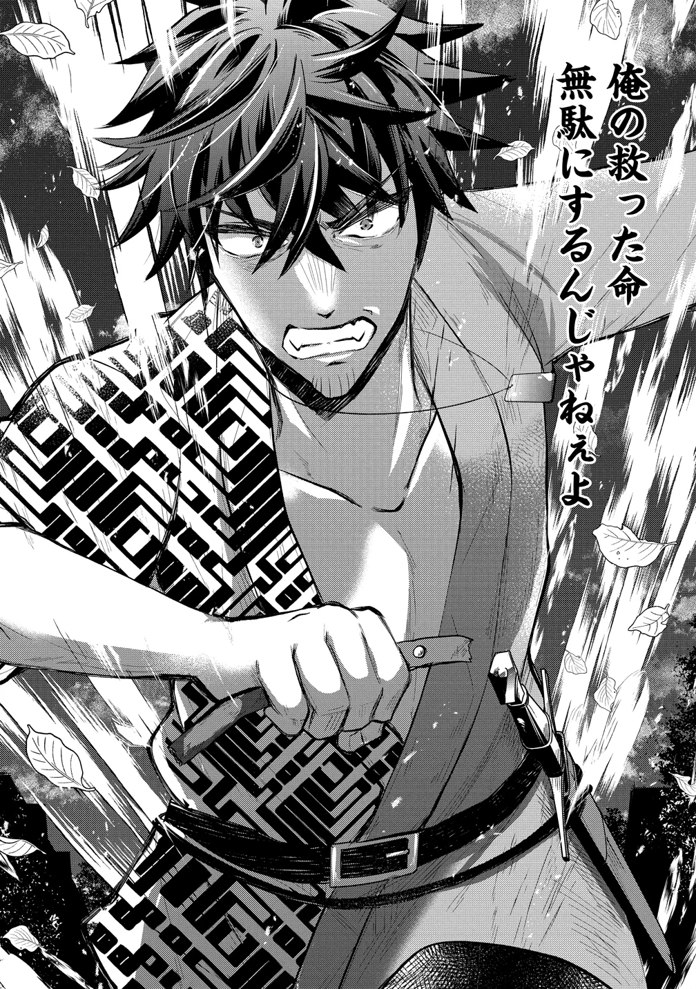 Moto Yuusha no Ossan, Mou Ichido Sekai wo Sukuu Chapter 2 10ページ