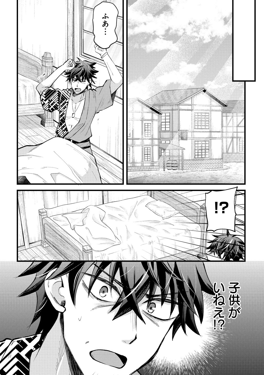 Moto Yuusha no Ossan, Mou Ichido Sekai wo Sukuu Chapter 3 14ページ