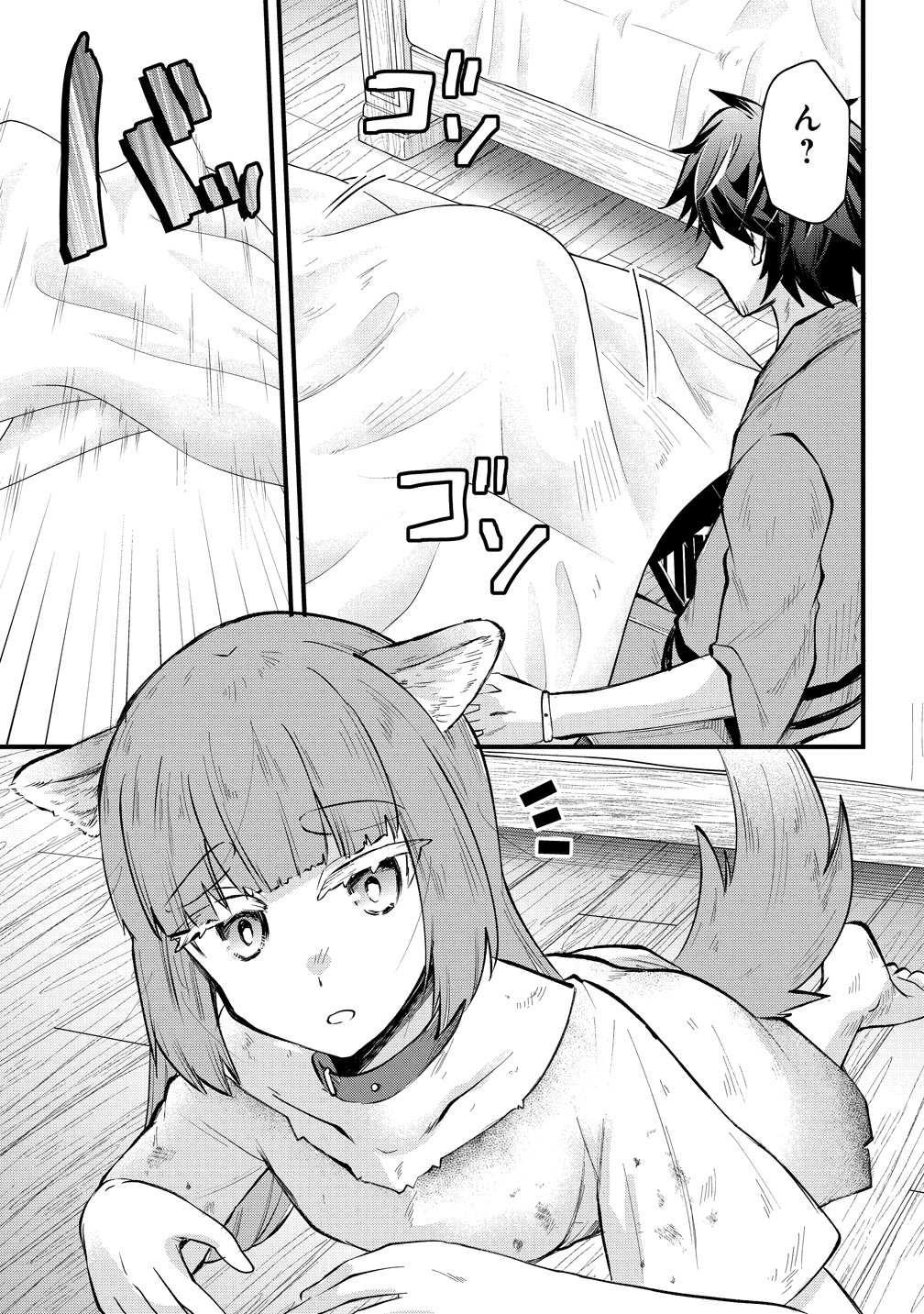 Moto Yuusha no Ossan, Mou Ichido Sekai wo Sukuu Chapter 3 15ページ