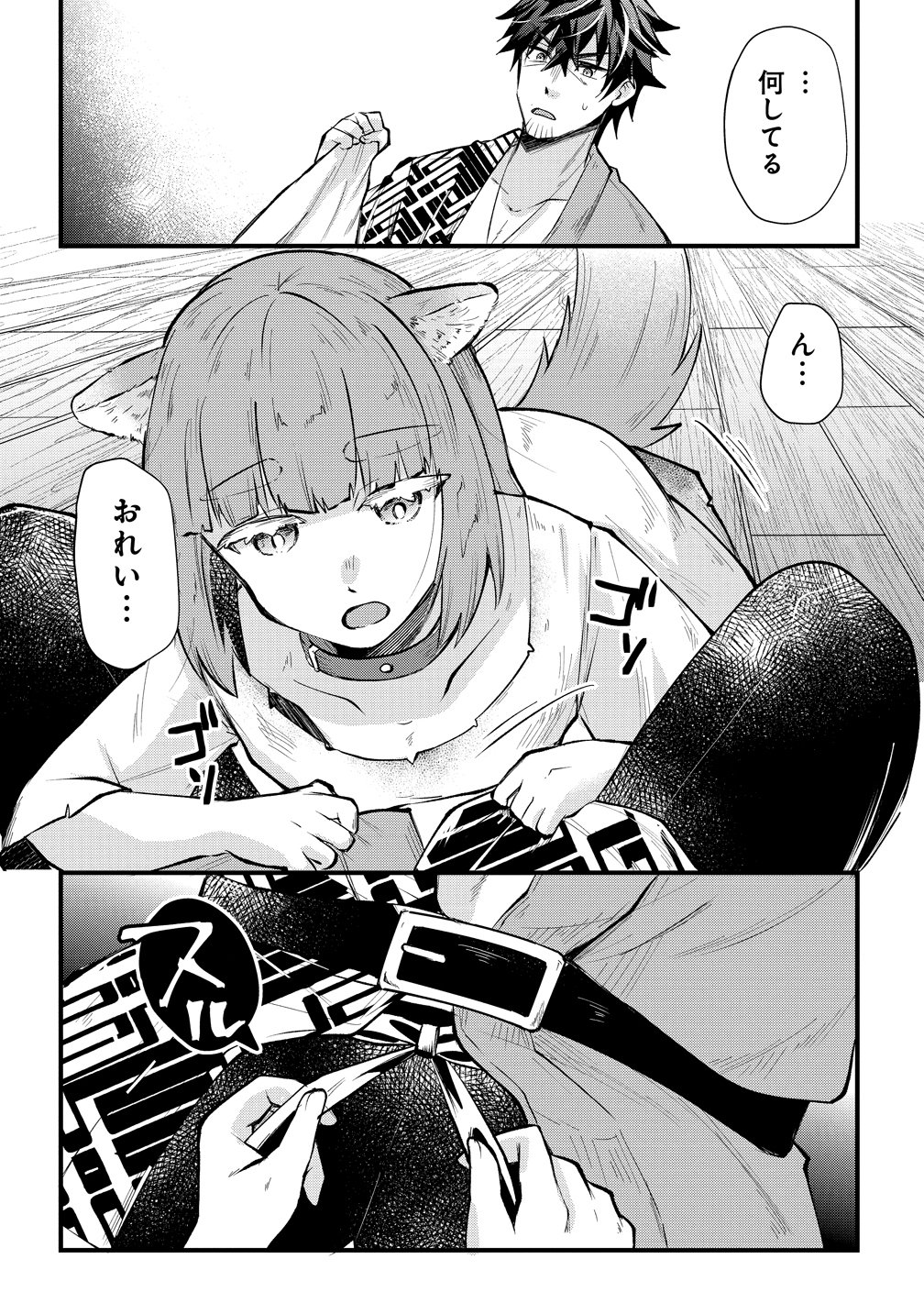 Moto Yuusha no Ossan, Mou Ichido Sekai wo Sukuu Chapter 3 16ページ