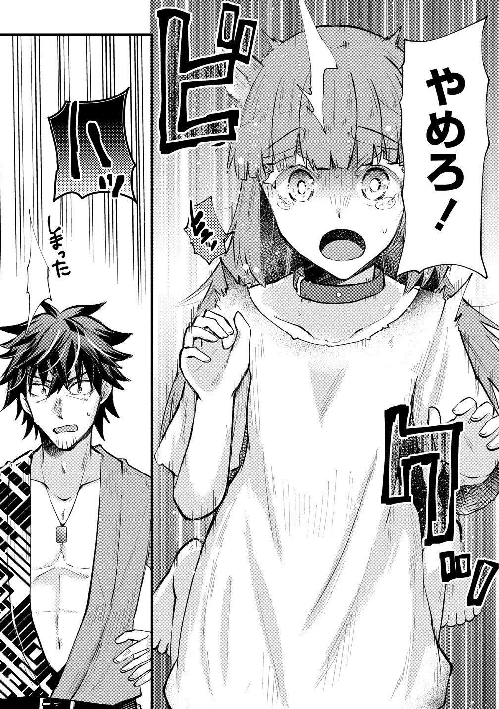 Moto Yuusha no Ossan, Mou Ichido Sekai wo Sukuu Chapter 3 17ページ