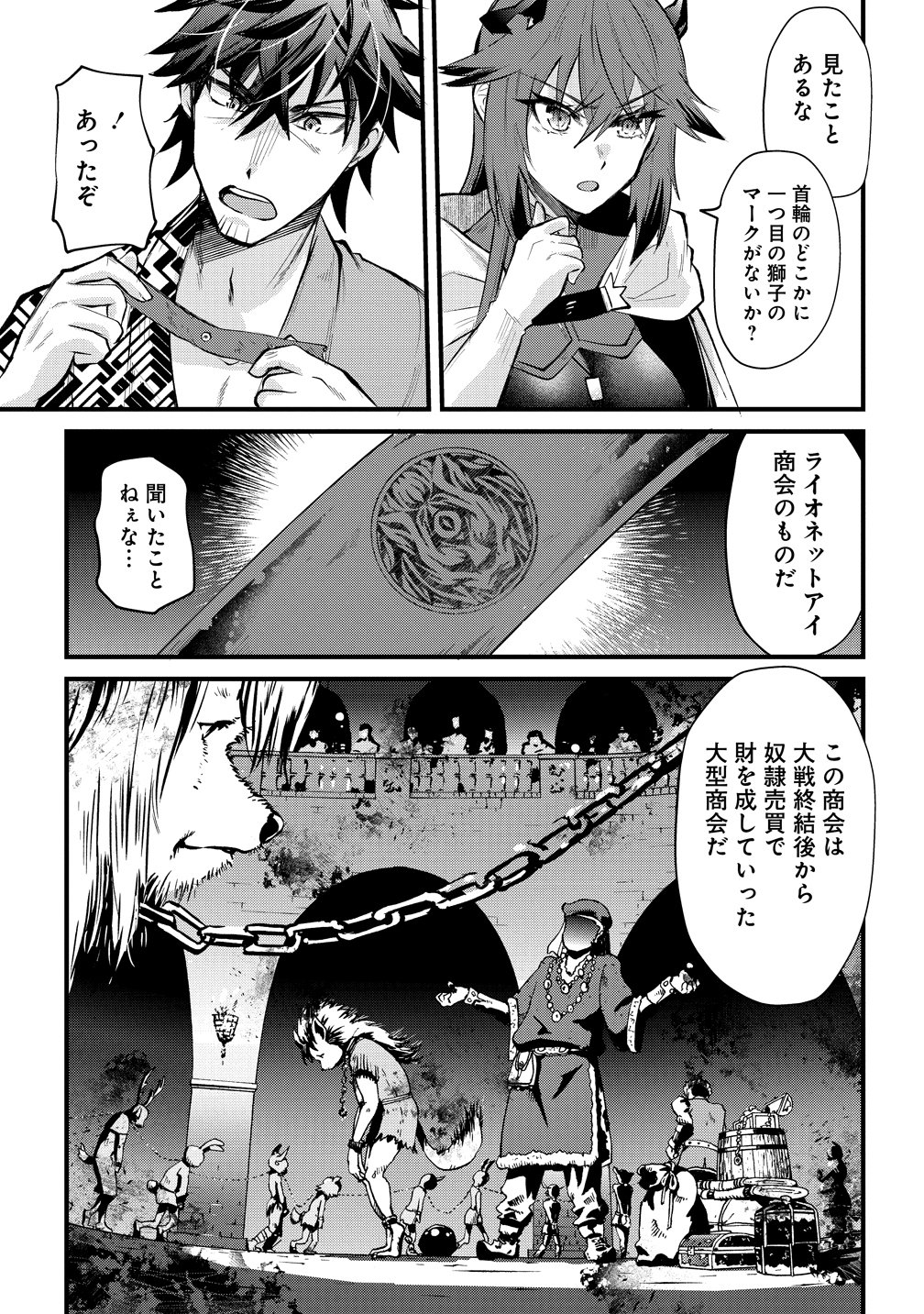Moto Yuusha no Ossan, Mou Ichido Sekai wo Sukuu Chapter 3 9ページ