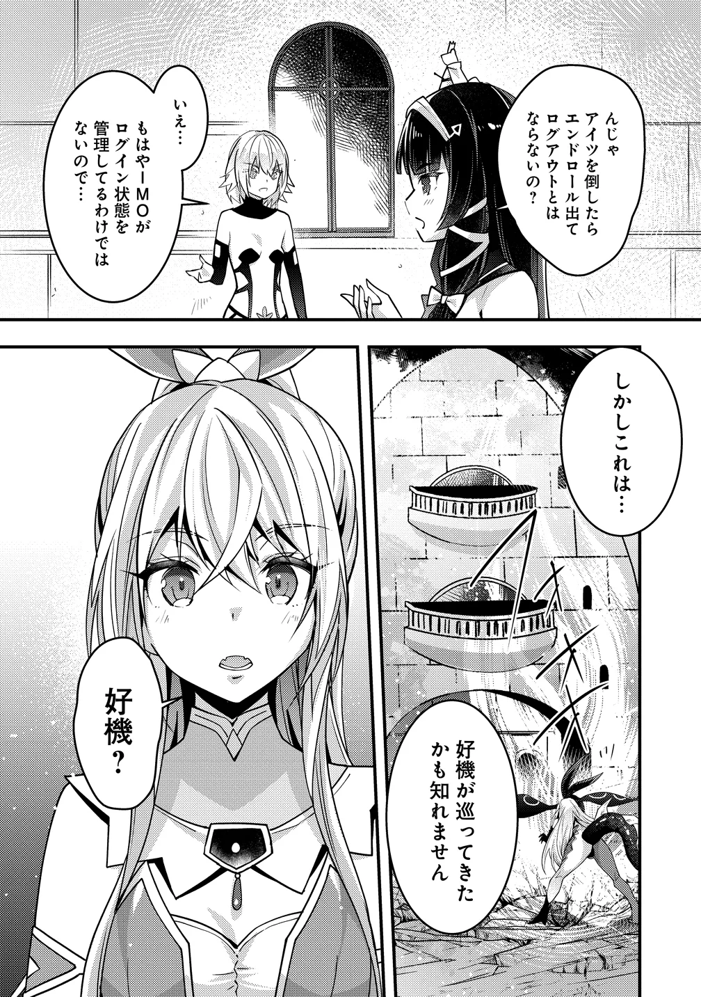 Hyouen no Ifreeta ~Tsuideni Atashi ga Isekai wo Sukuuchau~ Chapter 14 2ページ