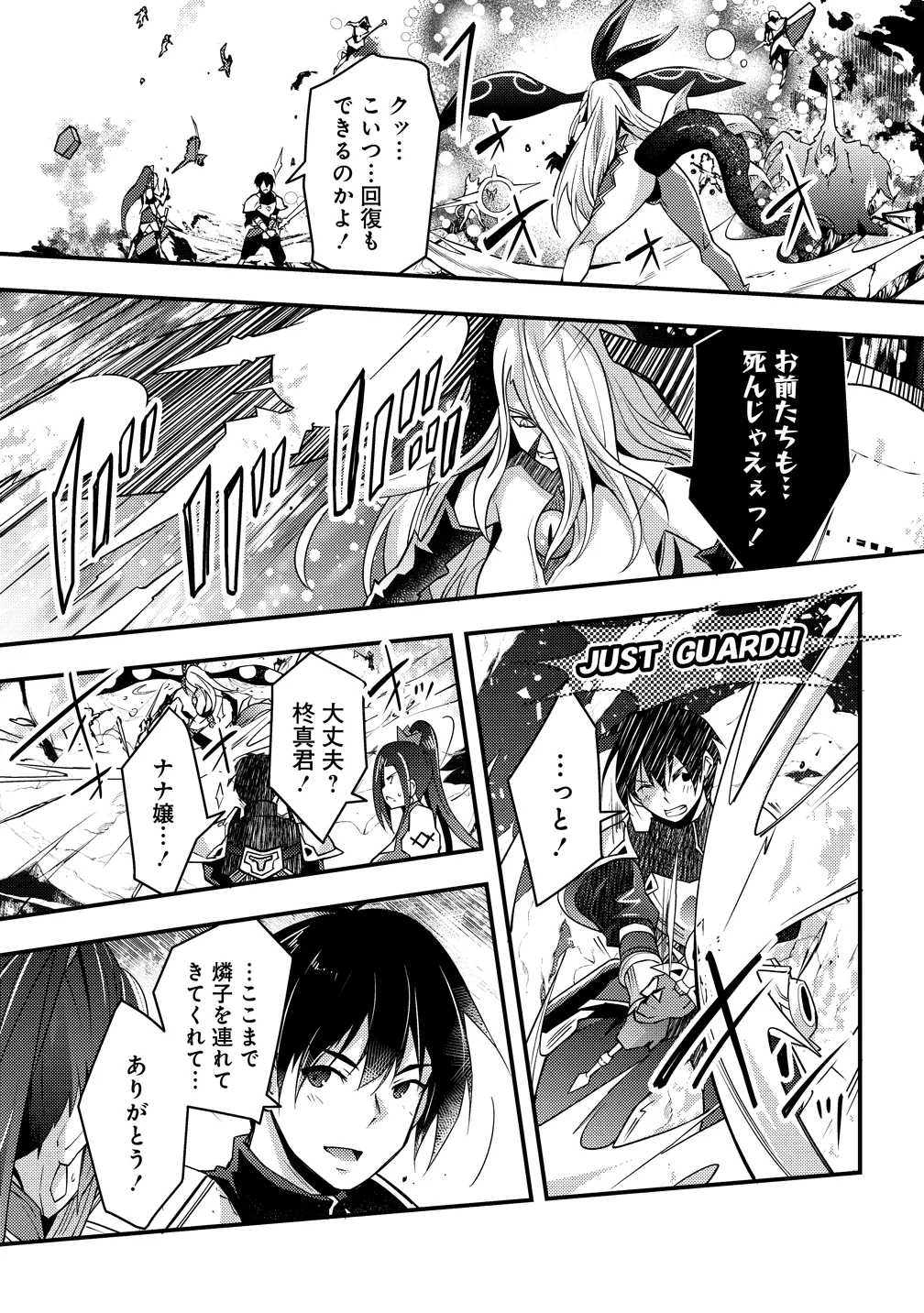 Hyouen no Ifreeta ~Tsuideni Atashi ga Isekai wo Sukuuchau~ Chapter 14 11ページ