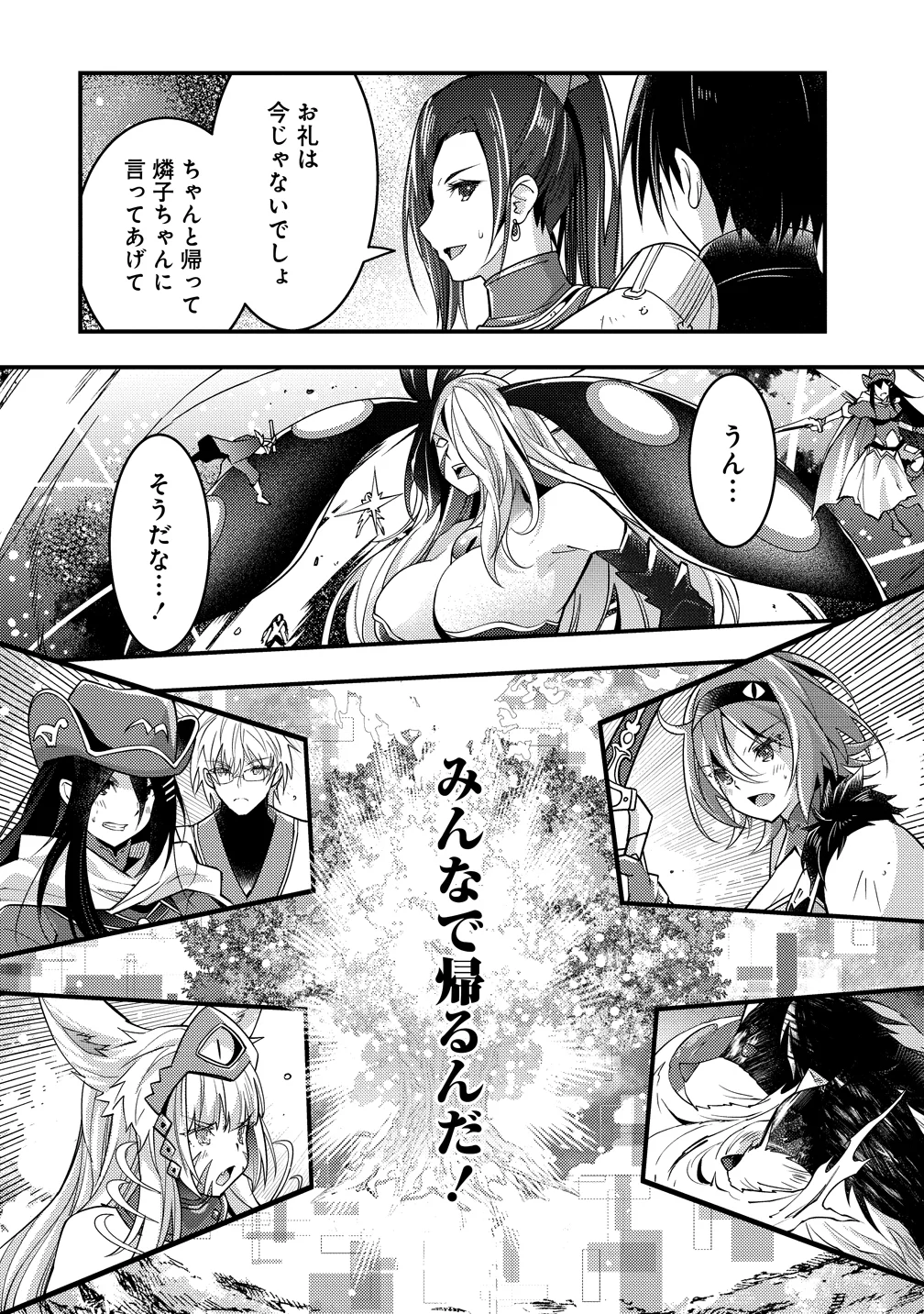 Hyouen no Ifreeta ~Tsuideni Atashi ga Isekai wo Sukuuchau~ Chapter 14 12ページ