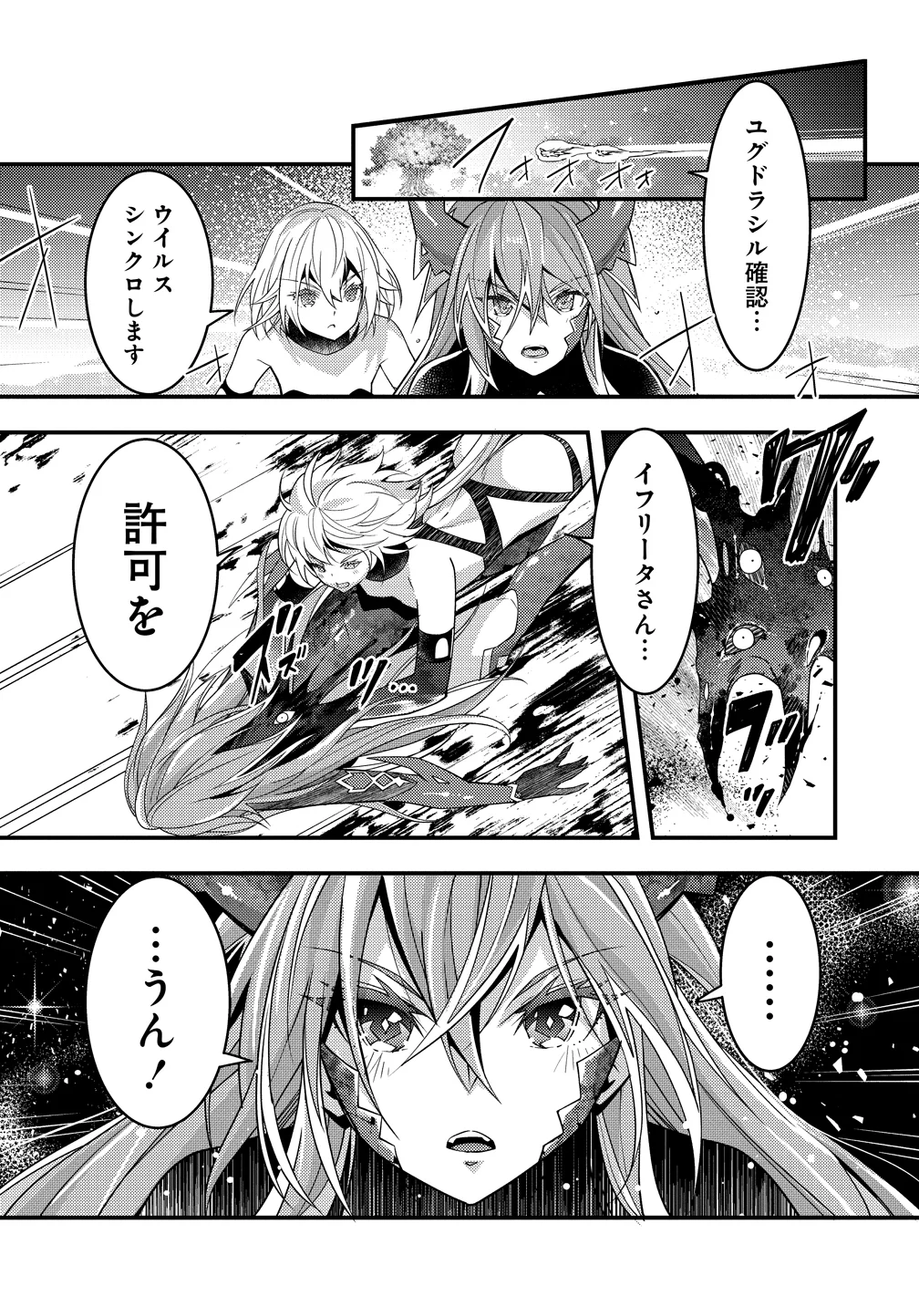 Hyouen no Ifreeta ~Tsuideni Atashi ga Isekai wo Sukuuchau~ Chapter 14 13ページ