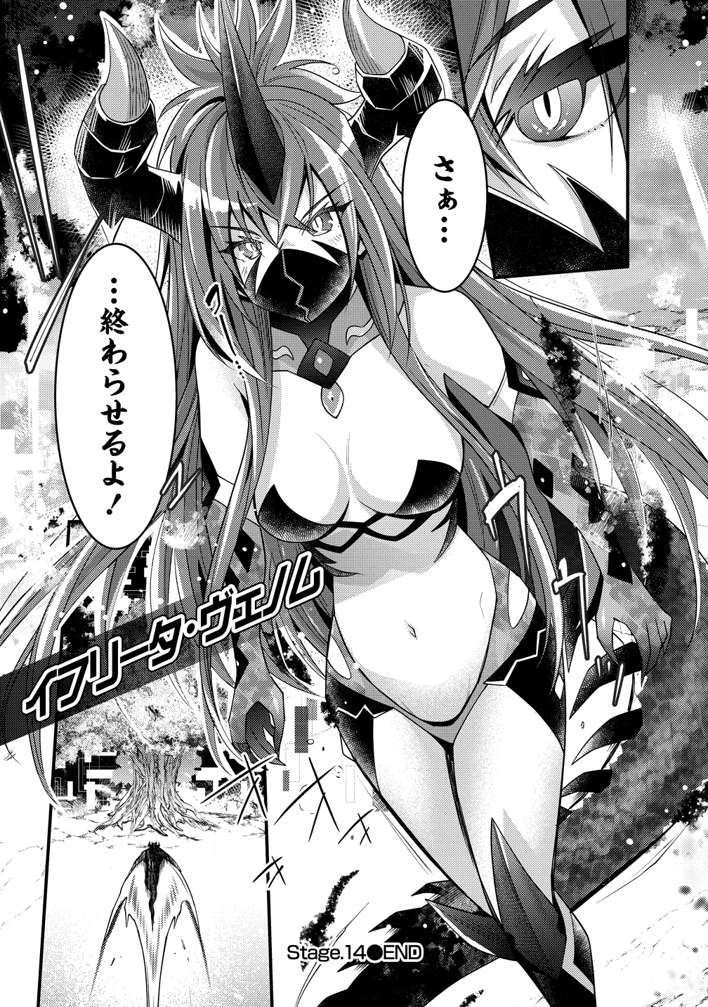 Hyouen no Ifreeta ~Tsuideni Atashi ga Isekai wo Sukuuchau~ Chapter 14 15ページ