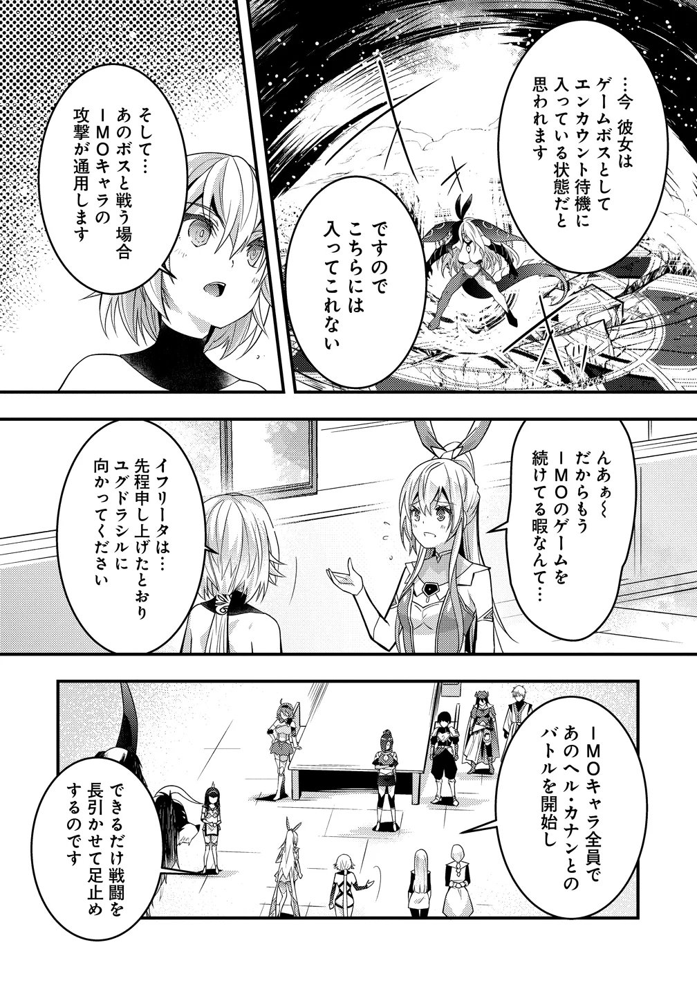 Hyouen no Ifreeta ~Tsuideni Atashi ga Isekai wo Sukuuchau~ Chapter 14 3ページ