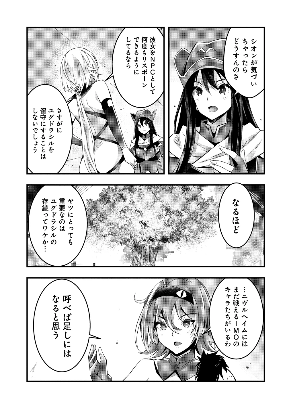 Hyouen no Ifreeta ~Tsuideni Atashi ga Isekai wo Sukuuchau~ Chapter 14 4ページ