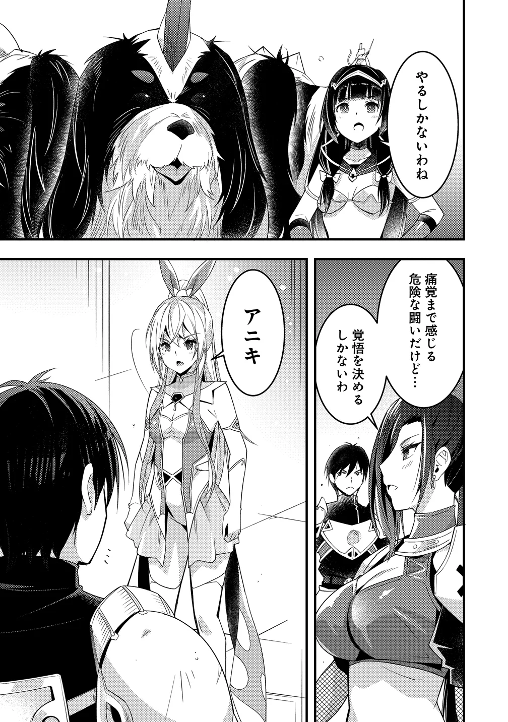 Hyouen no Ifreeta ~Tsuideni Atashi ga Isekai wo Sukuuchau~ Chapter 14 5ページ