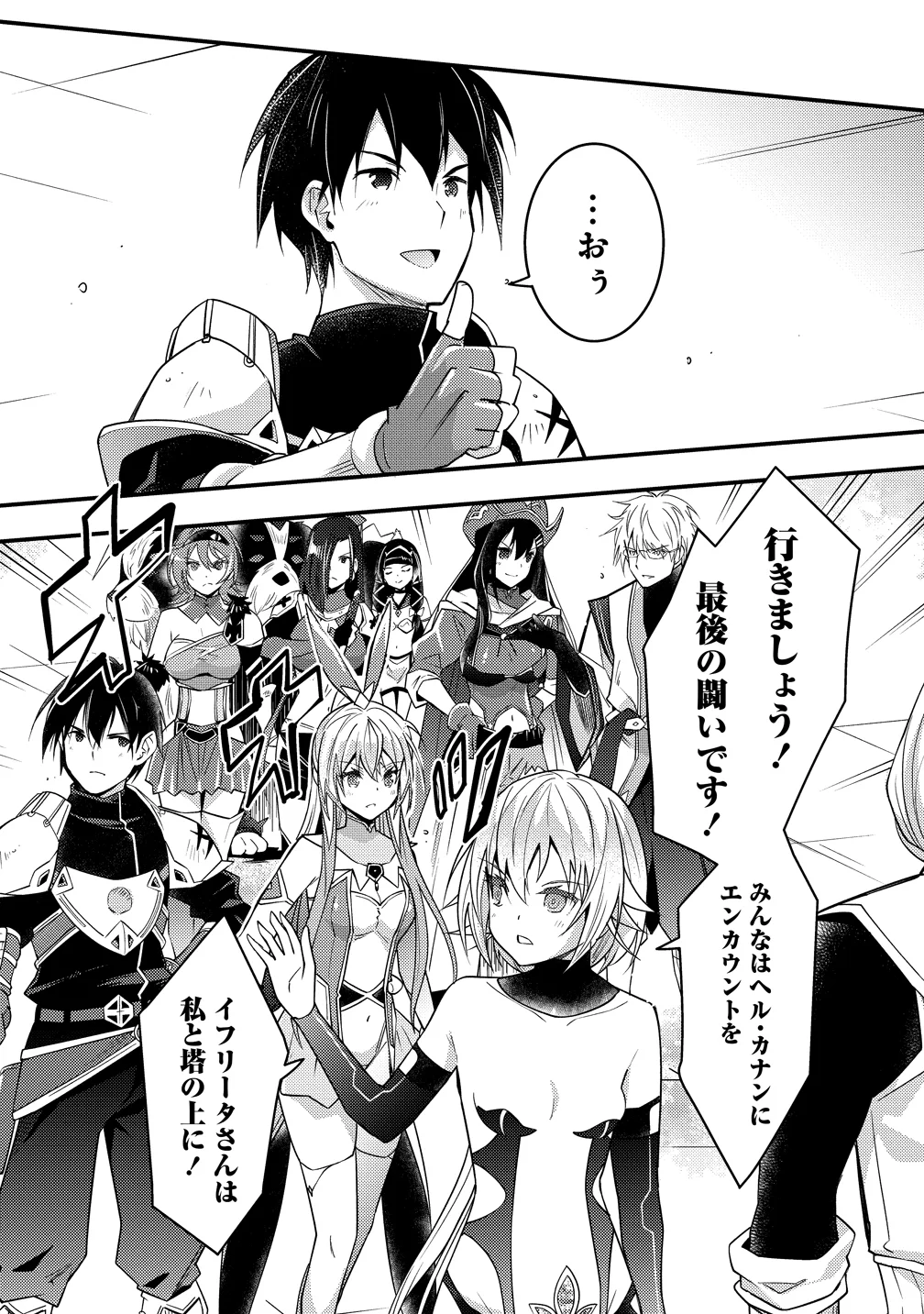 Hyouen no Ifreeta ~Tsuideni Atashi ga Isekai wo Sukuuchau~ Chapter 14 7ページ