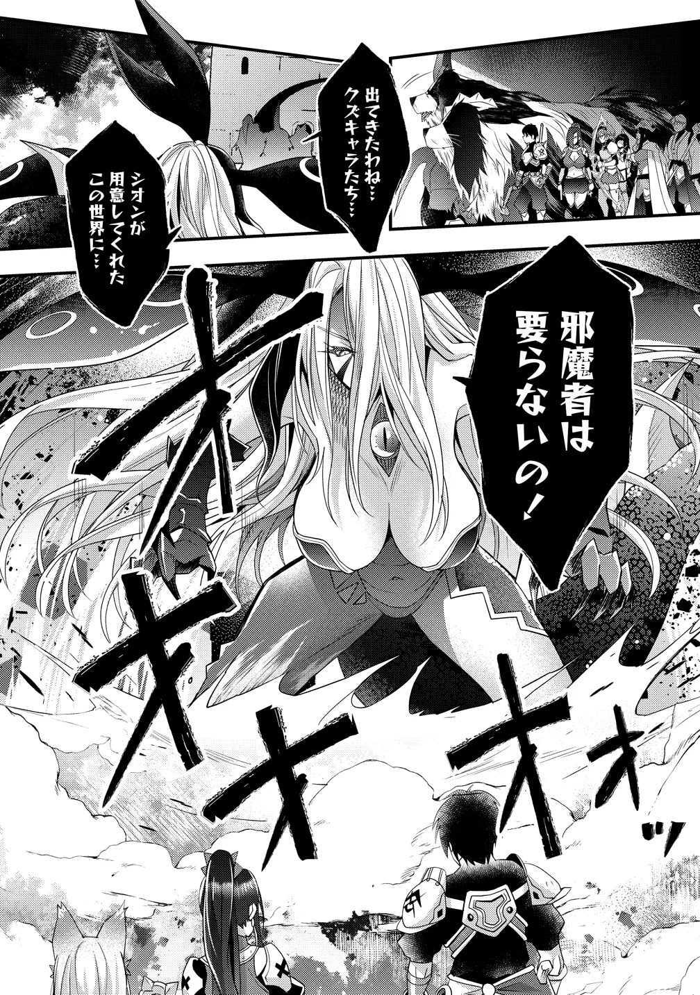Hyouen no Ifreeta ~Tsuideni Atashi ga Isekai wo Sukuuchau~ Chapter 14 8ページ