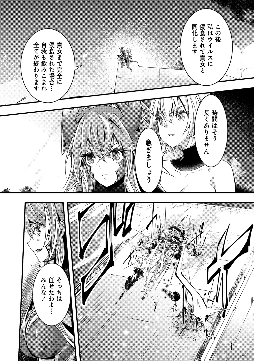Hyouen no Ifreeta ~Tsuideni Atashi ga Isekai wo Sukuuchau~ Chapter 14 9ページ