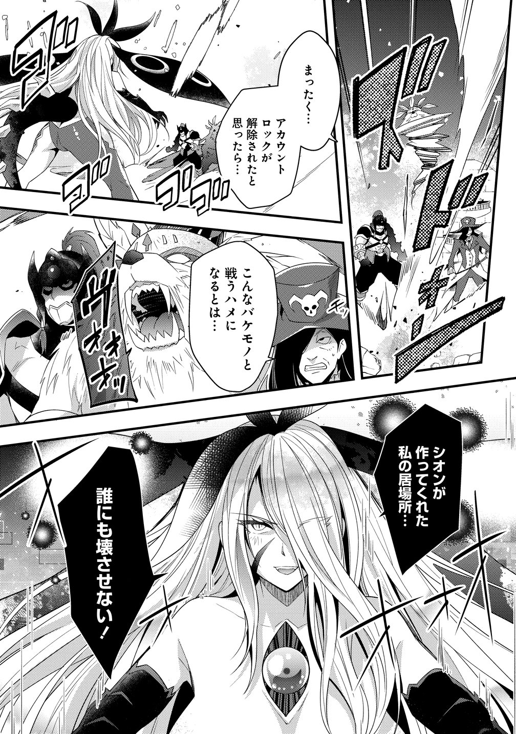 Hyouen no Ifreeta ~Tsuideni Atashi ga Isekai wo Sukuuchau~ Chapter 15 1ページ