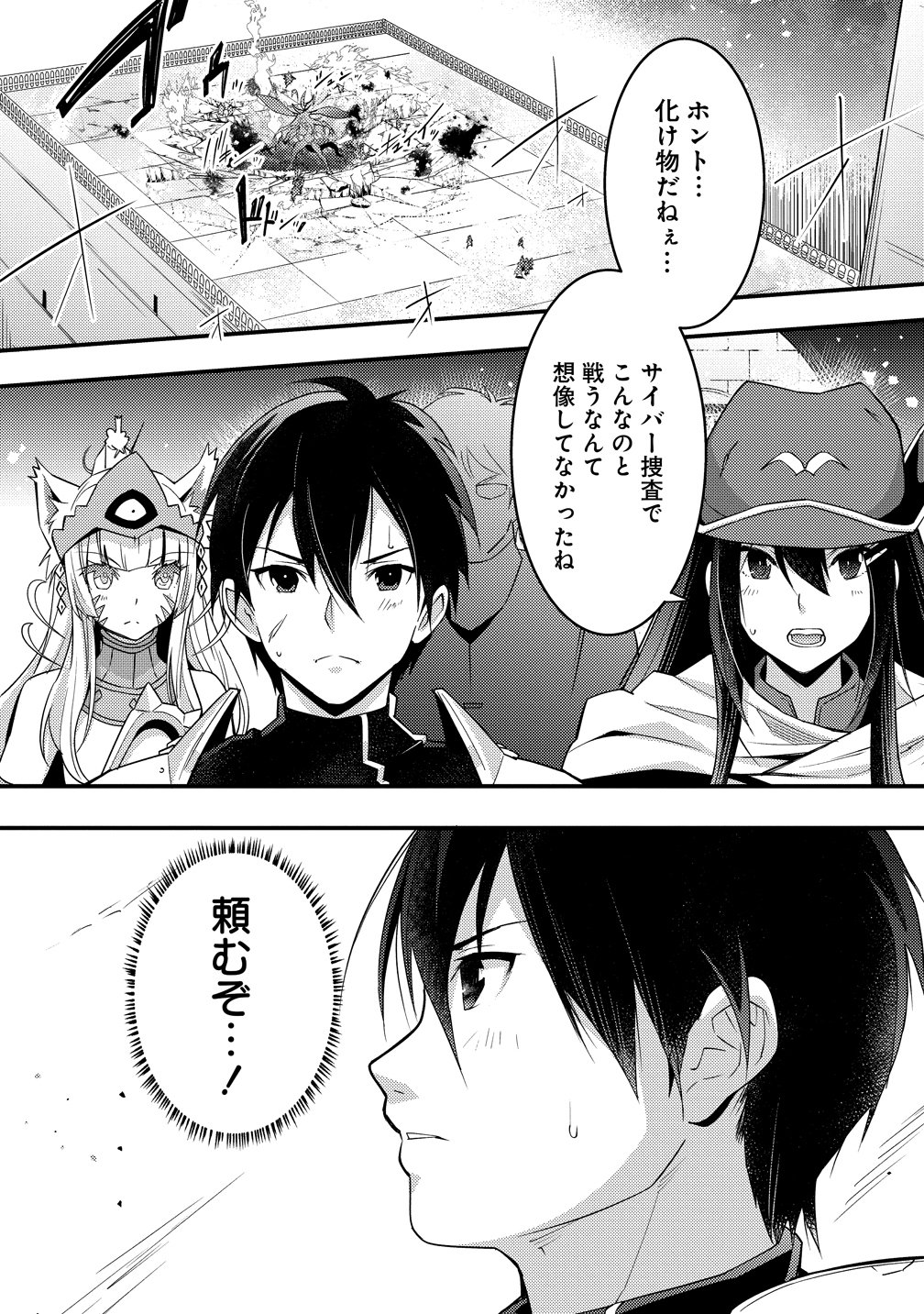 Hyouen no Ifreeta ~Tsuideni Atashi ga Isekai wo Sukuuchau~ Chapter 15 2ページ