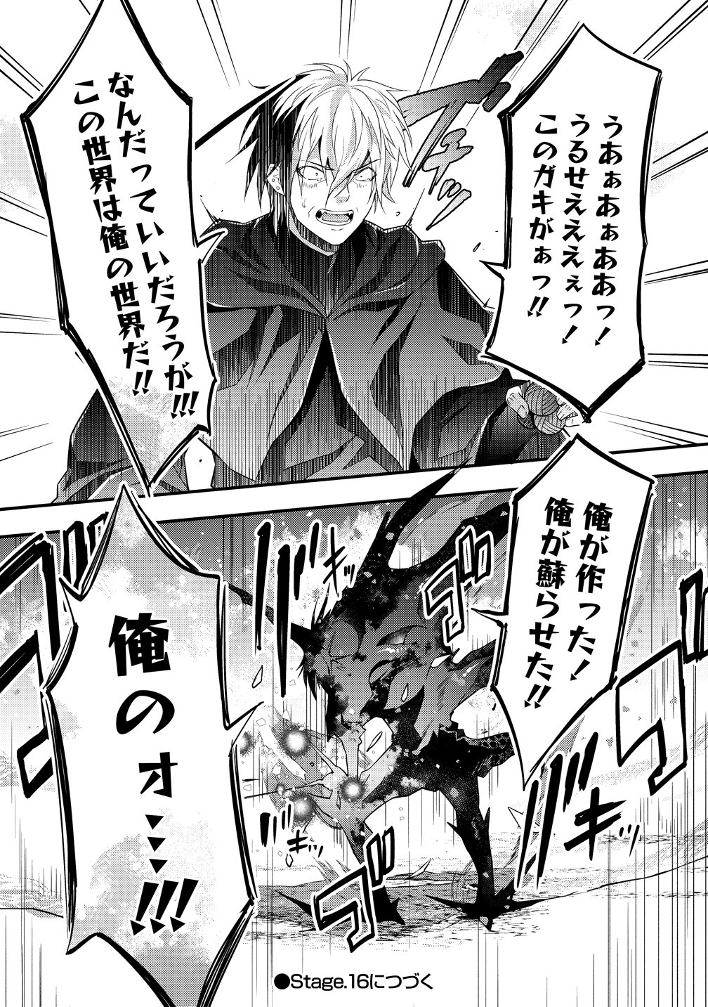 Hyouen no Ifreeta ~Tsuideni Atashi ga Isekai wo Sukuuchau~ Chapter 15 11ページ