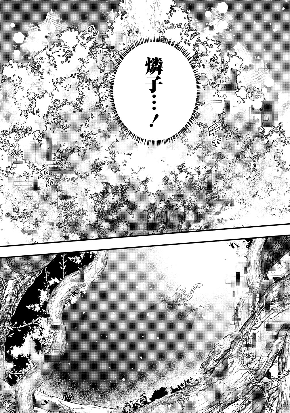 Hyouen no Ifreeta ~Tsuideni Atashi ga Isekai wo Sukuuchau~ Chapter 15 3ページ
