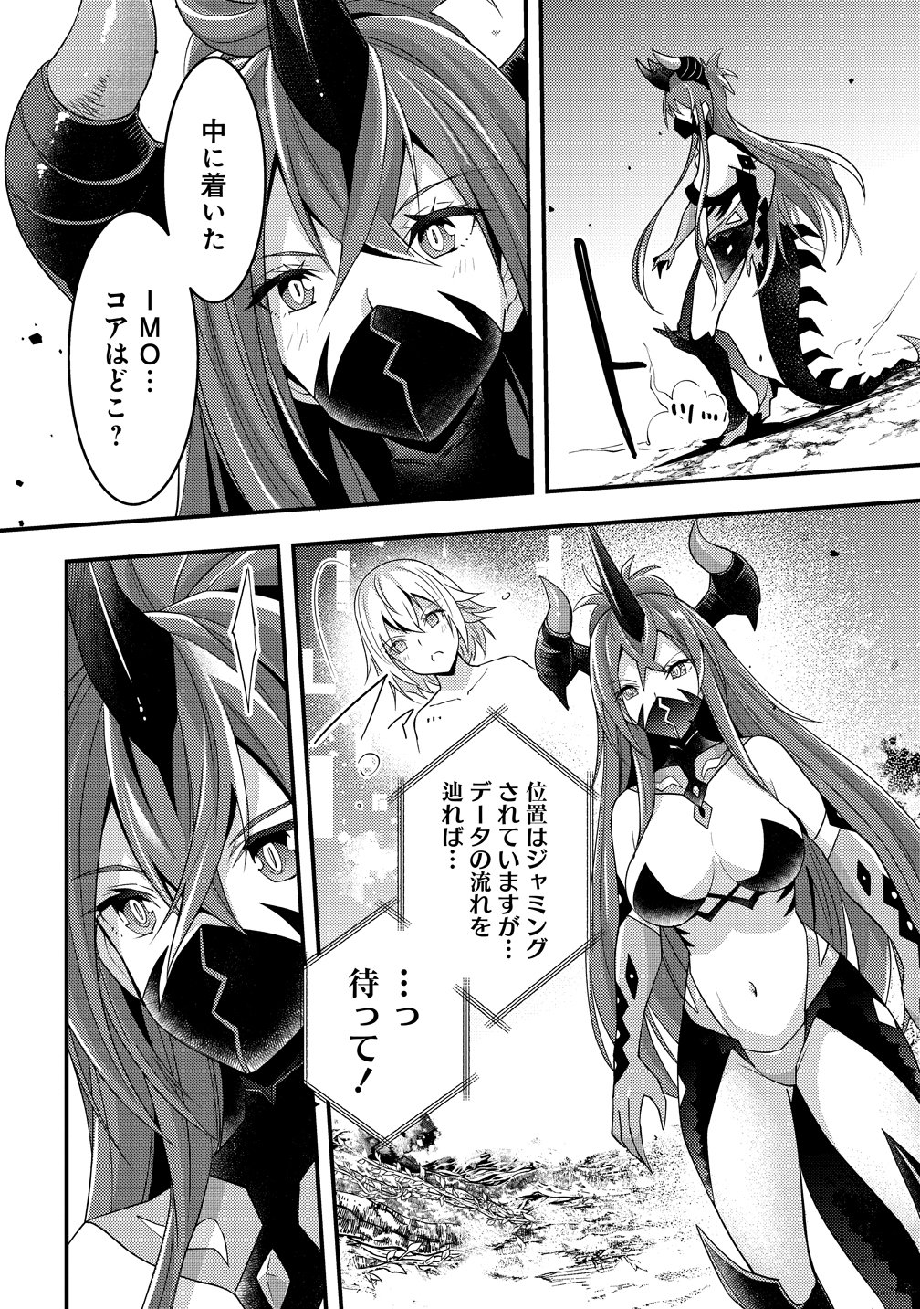 Hyouen no Ifreeta ~Tsuideni Atashi ga Isekai wo Sukuuchau~ Chapter 15 4ページ