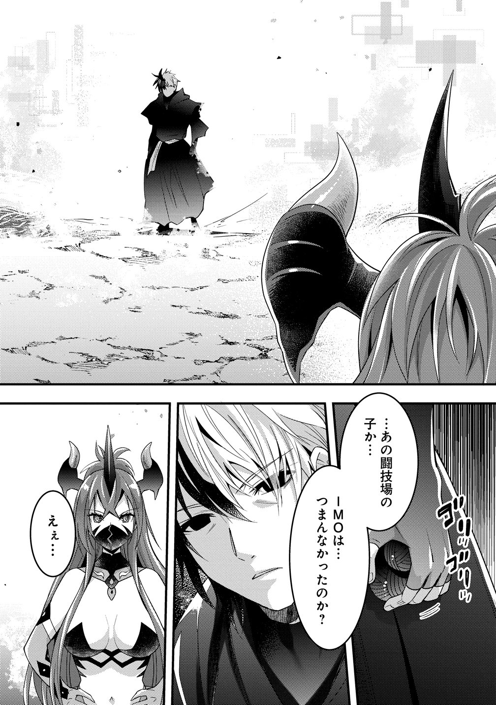Hyouen no Ifreeta ~Tsuideni Atashi ga Isekai wo Sukuuchau~ Chapter 15 5ページ