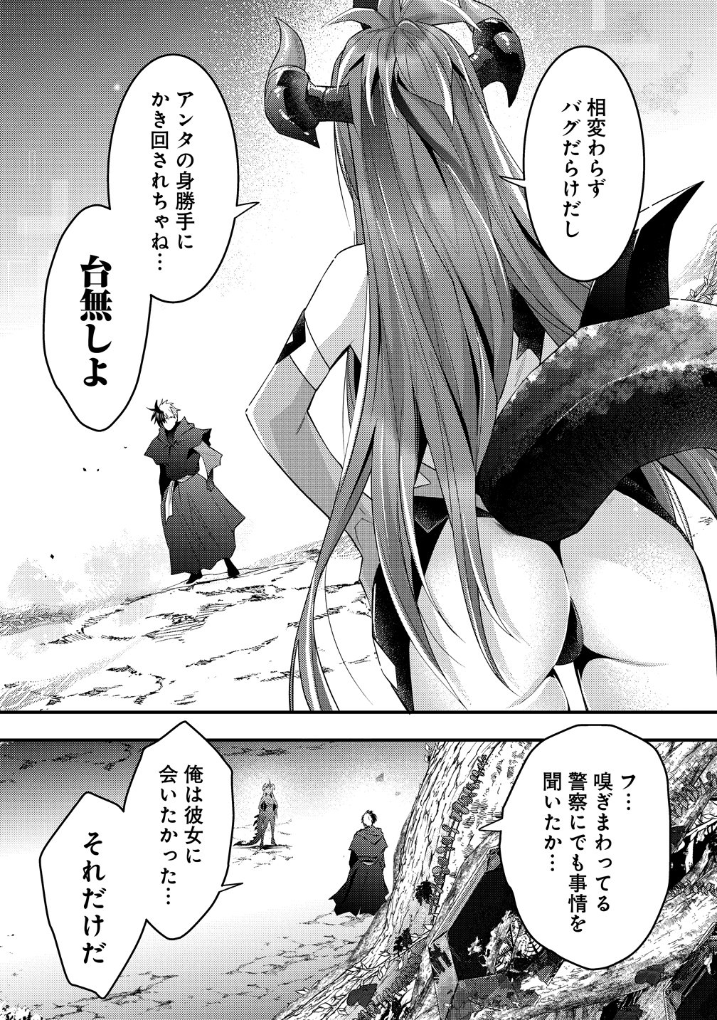 Hyouen no Ifreeta ~Tsuideni Atashi ga Isekai wo Sukuuchau~ Chapter 15 6ページ