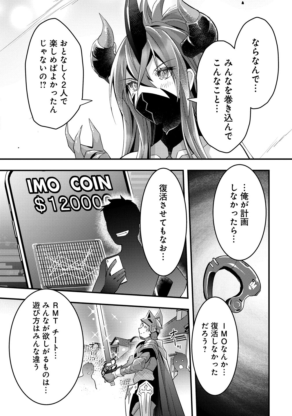 Hyouen no Ifreeta ~Tsuideni Atashi ga Isekai wo Sukuuchau~ Chapter 15 7ページ