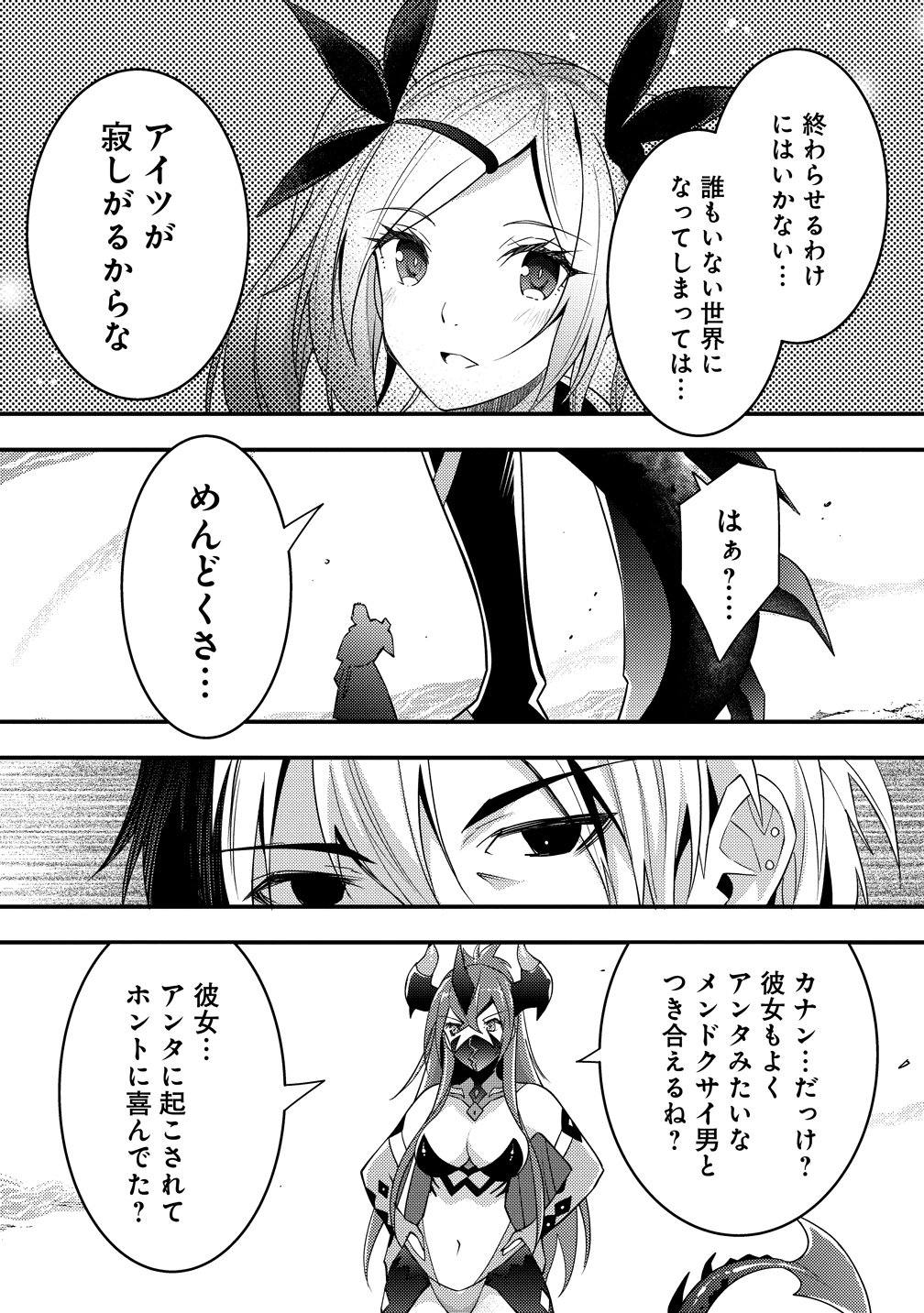 Hyouen no Ifreeta ~Tsuideni Atashi ga Isekai wo Sukuuchau~ Chapter 15 9ページ