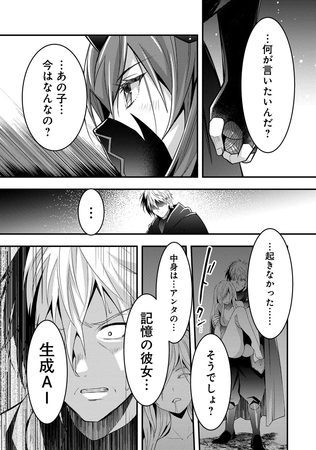 Hyouen no Ifreeta ~Tsuideni Atashi ga Isekai wo Sukuuchau~ Chapter 15 10ページ