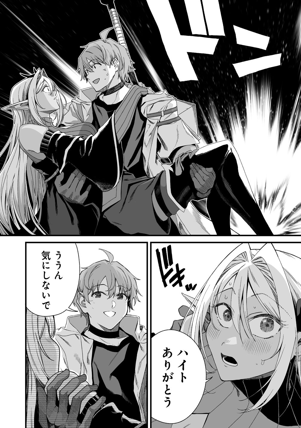 Fuufu de Itonamu Monster Farm - Mezase, Mattari Slow Life Chapter 14 2ページ